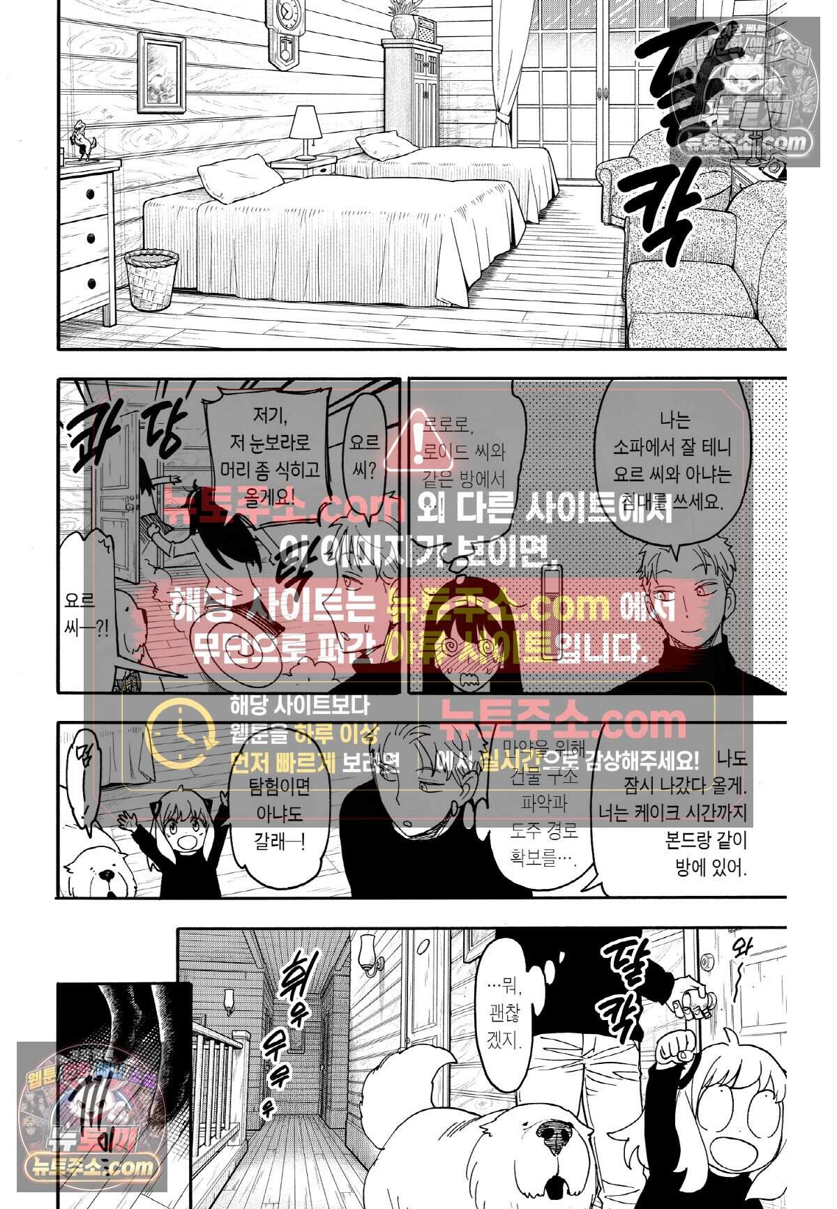 스파이 패밀리 MISSION : 94 11