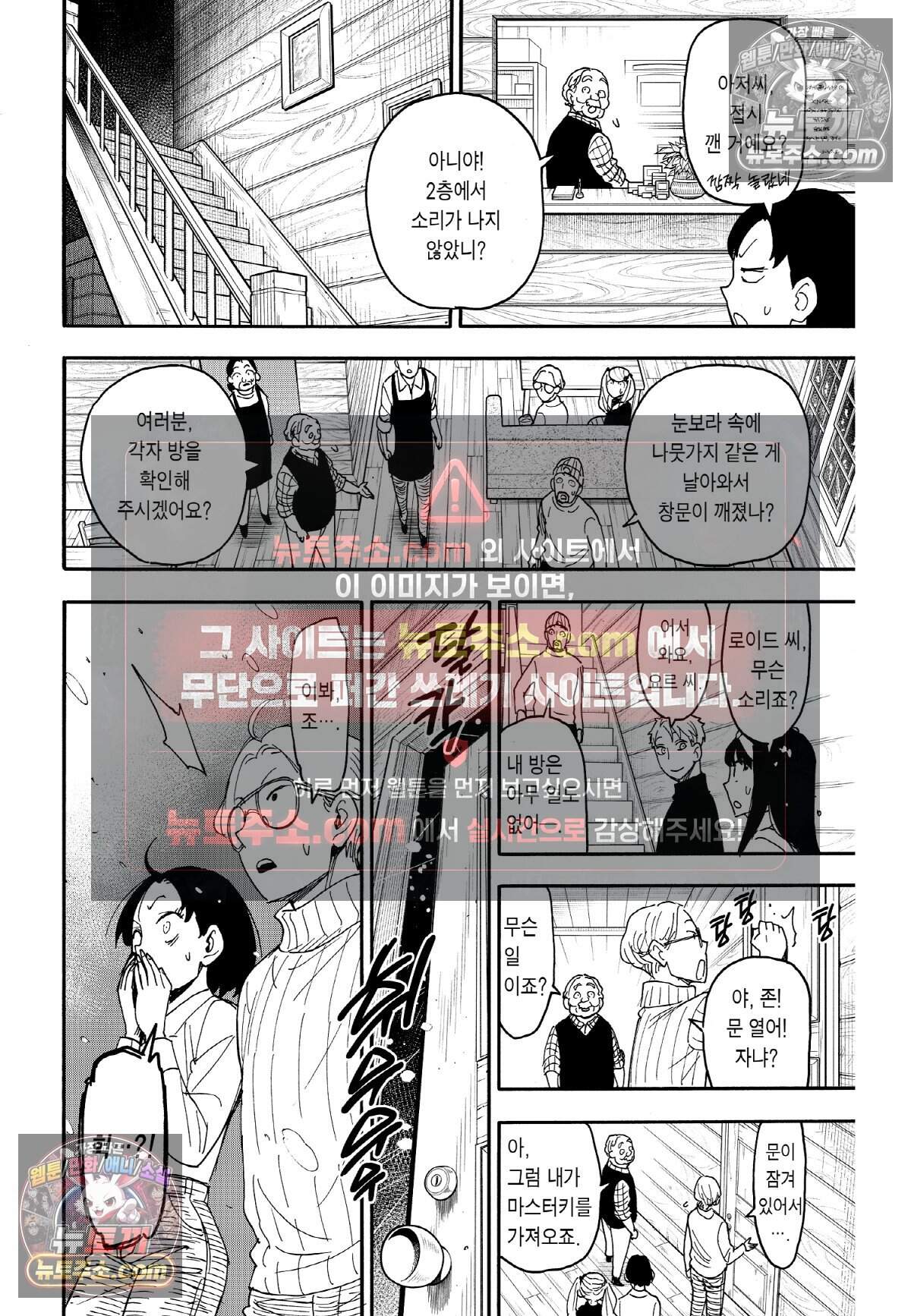 스파이 패밀리 MISSION : 94 13