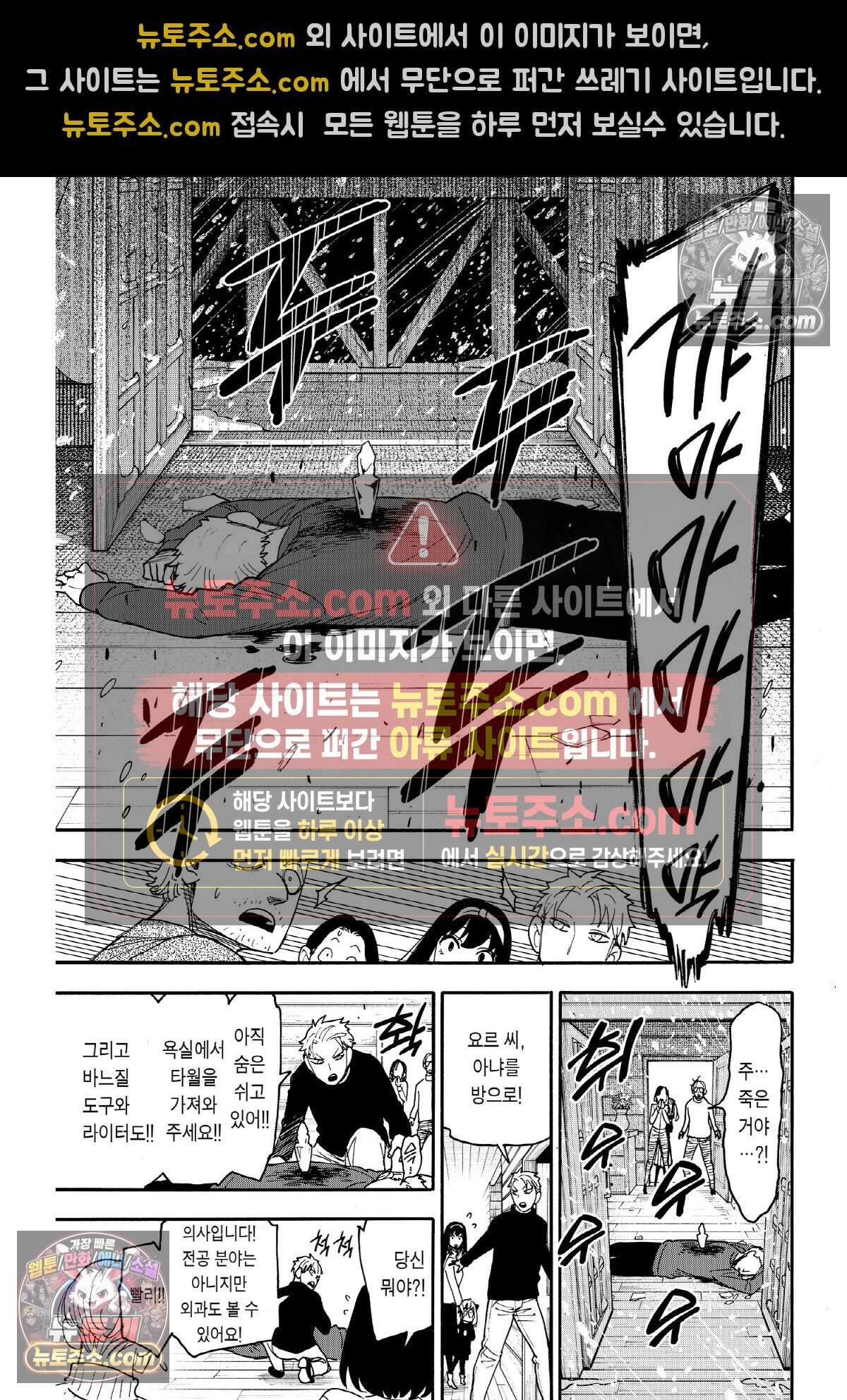 스파이 패밀리 MISSION : 94 14