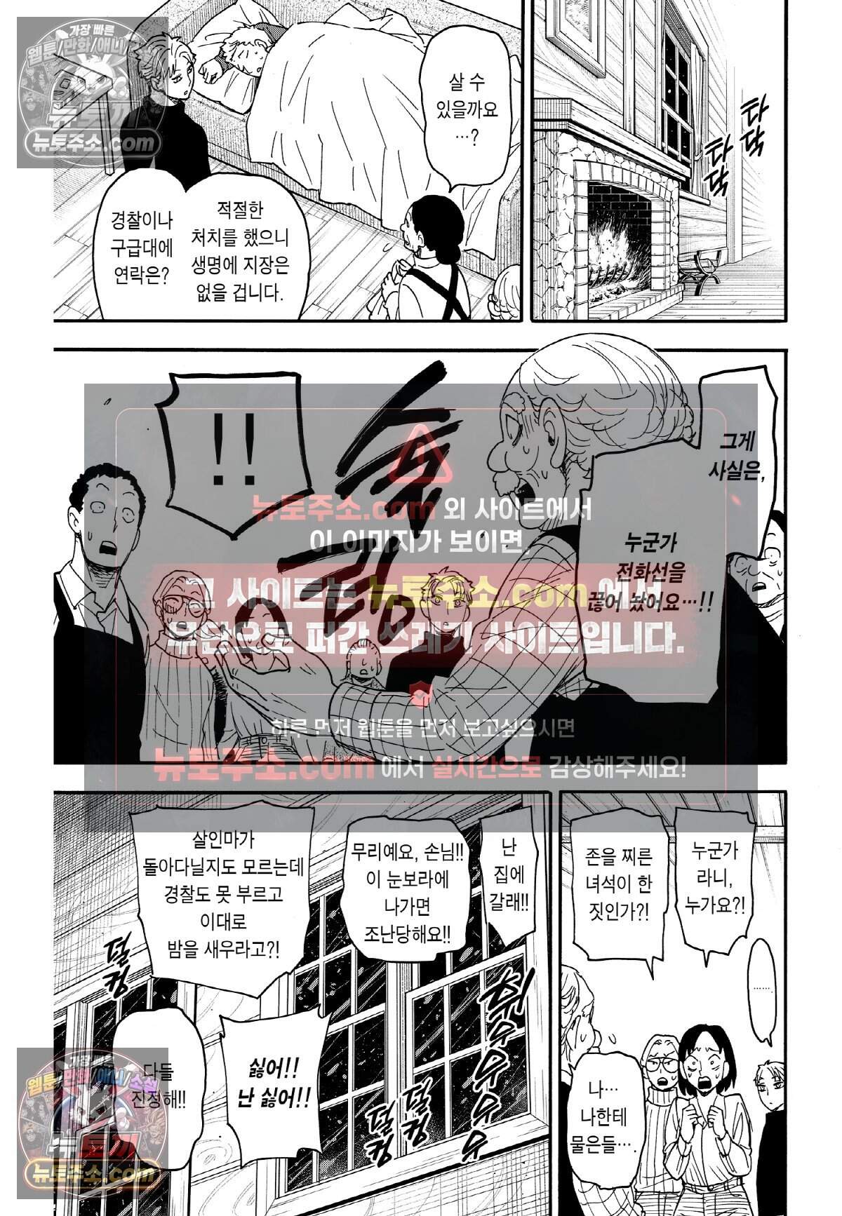 스파이 패밀리 MISSION : 94 16