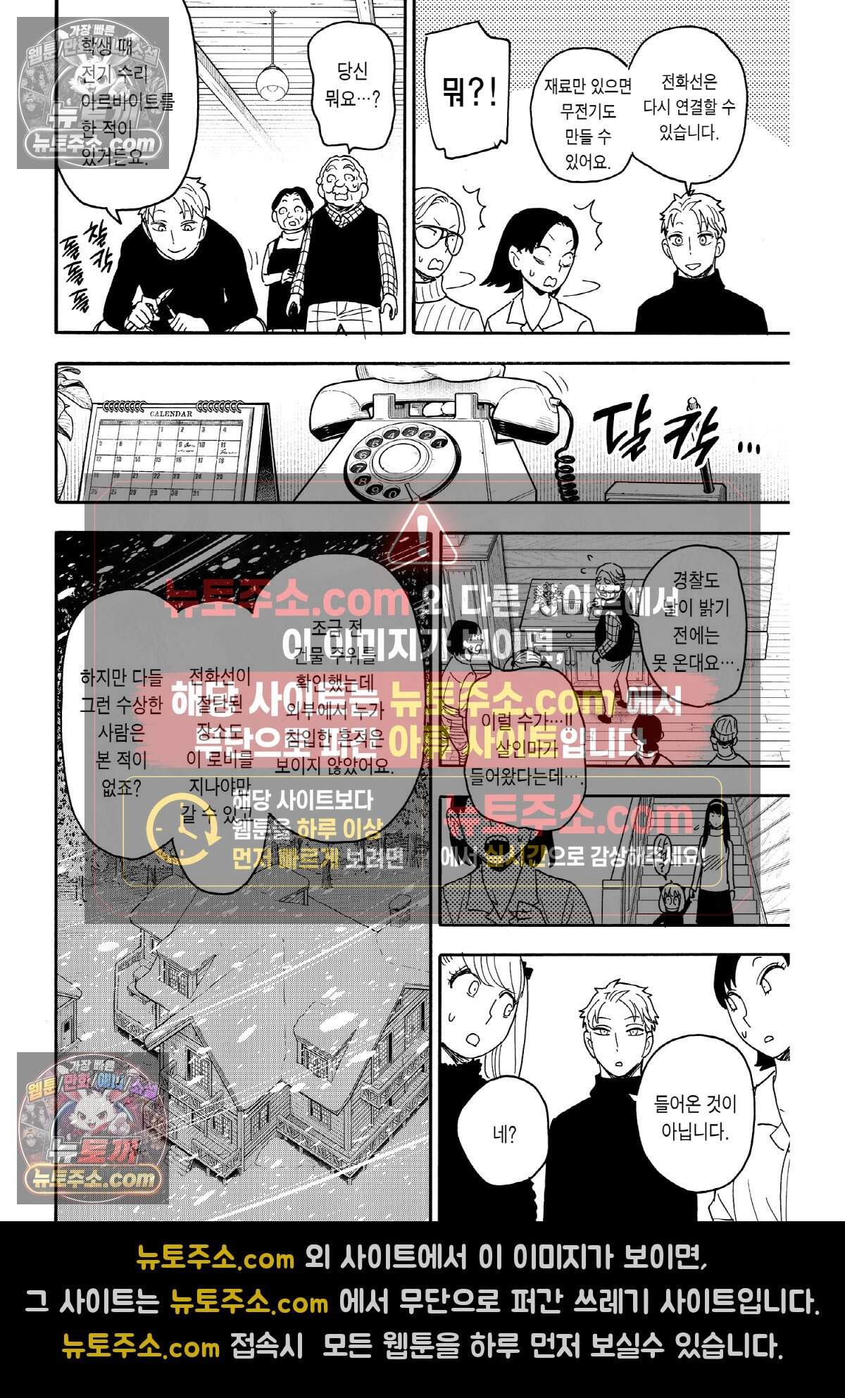 스파이 패밀리 MISSION : 94 17