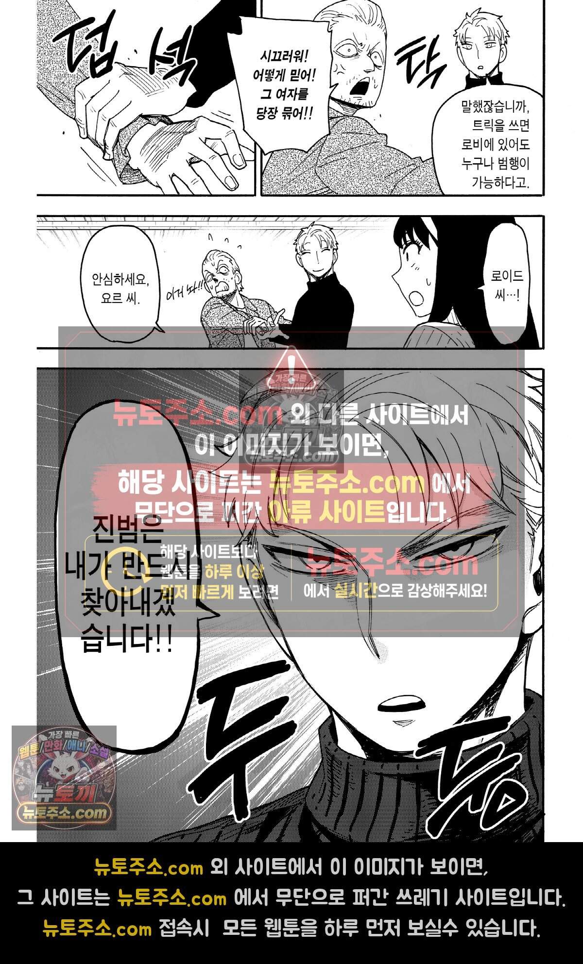 스파이 패밀리 MISSION : 94 20