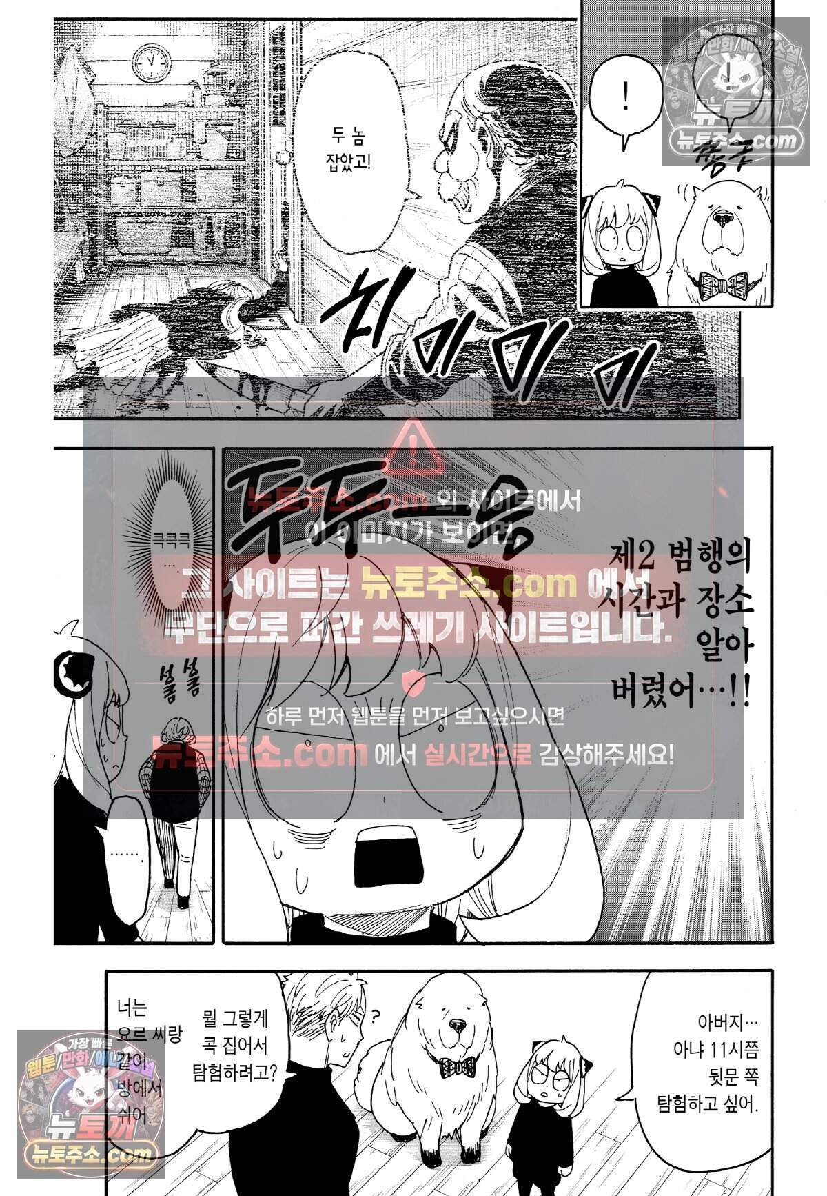 스파이 패밀리 MISSION : 94 22