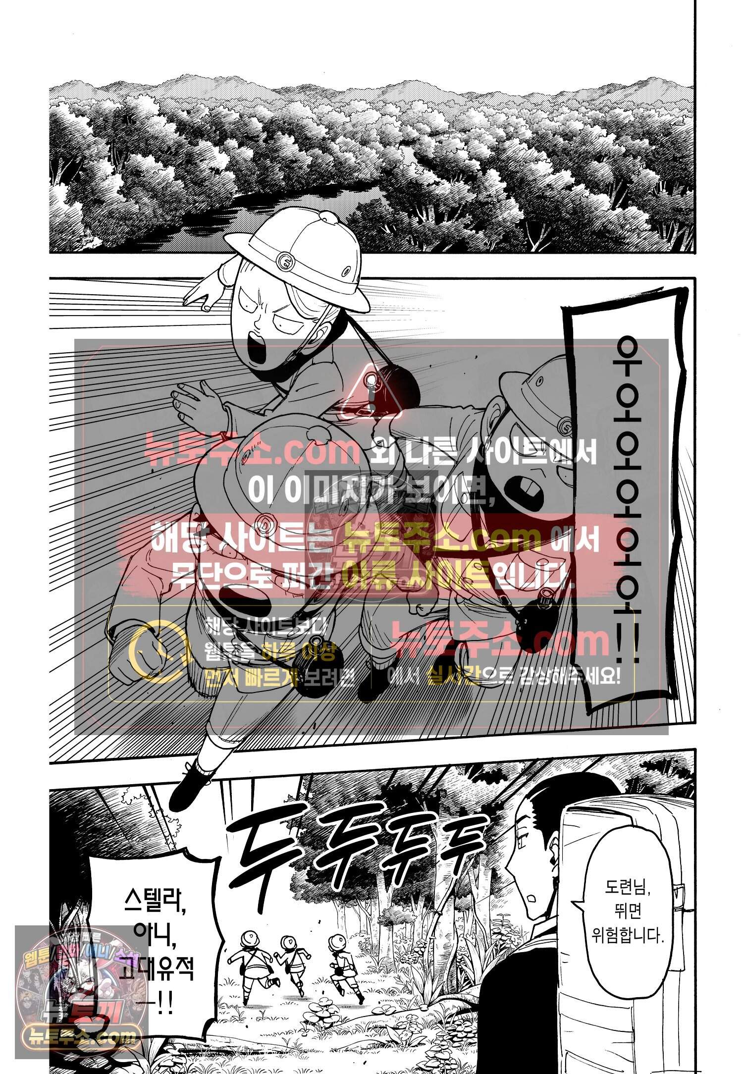스파이 패밀리 MISSION : 104 4