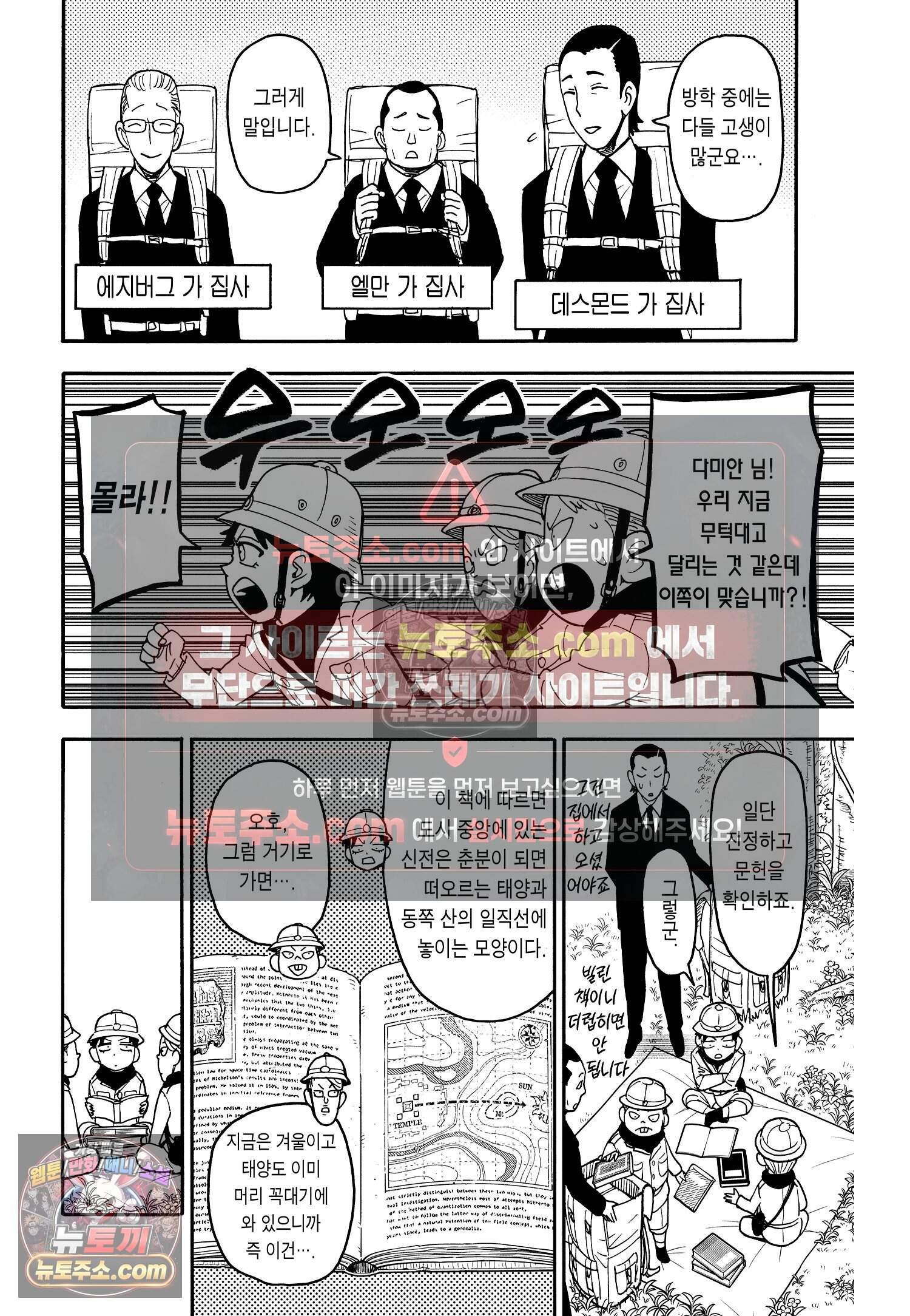 스파이 패밀리 MISSION : 104 5