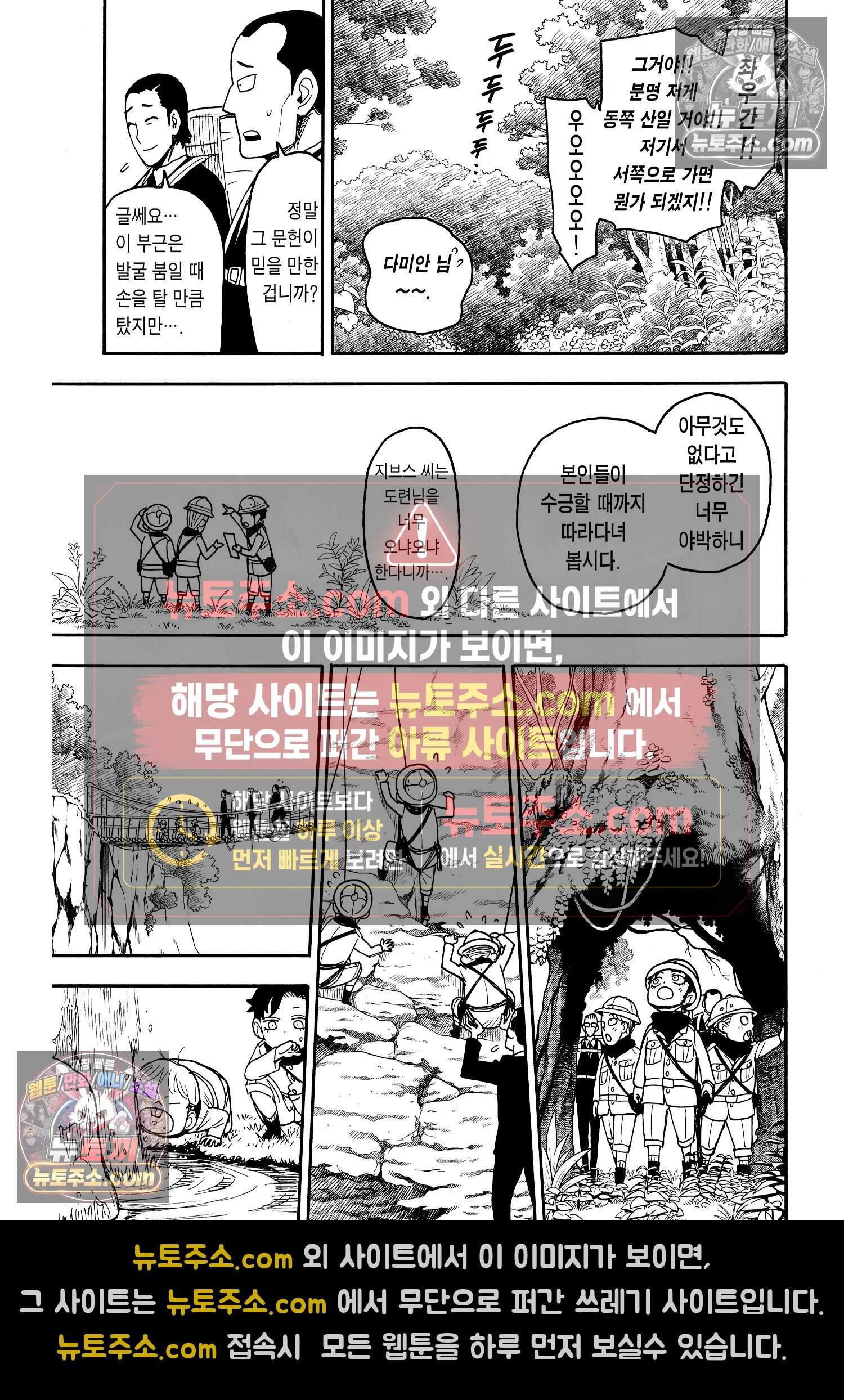 스파이 패밀리 MISSION : 104 6