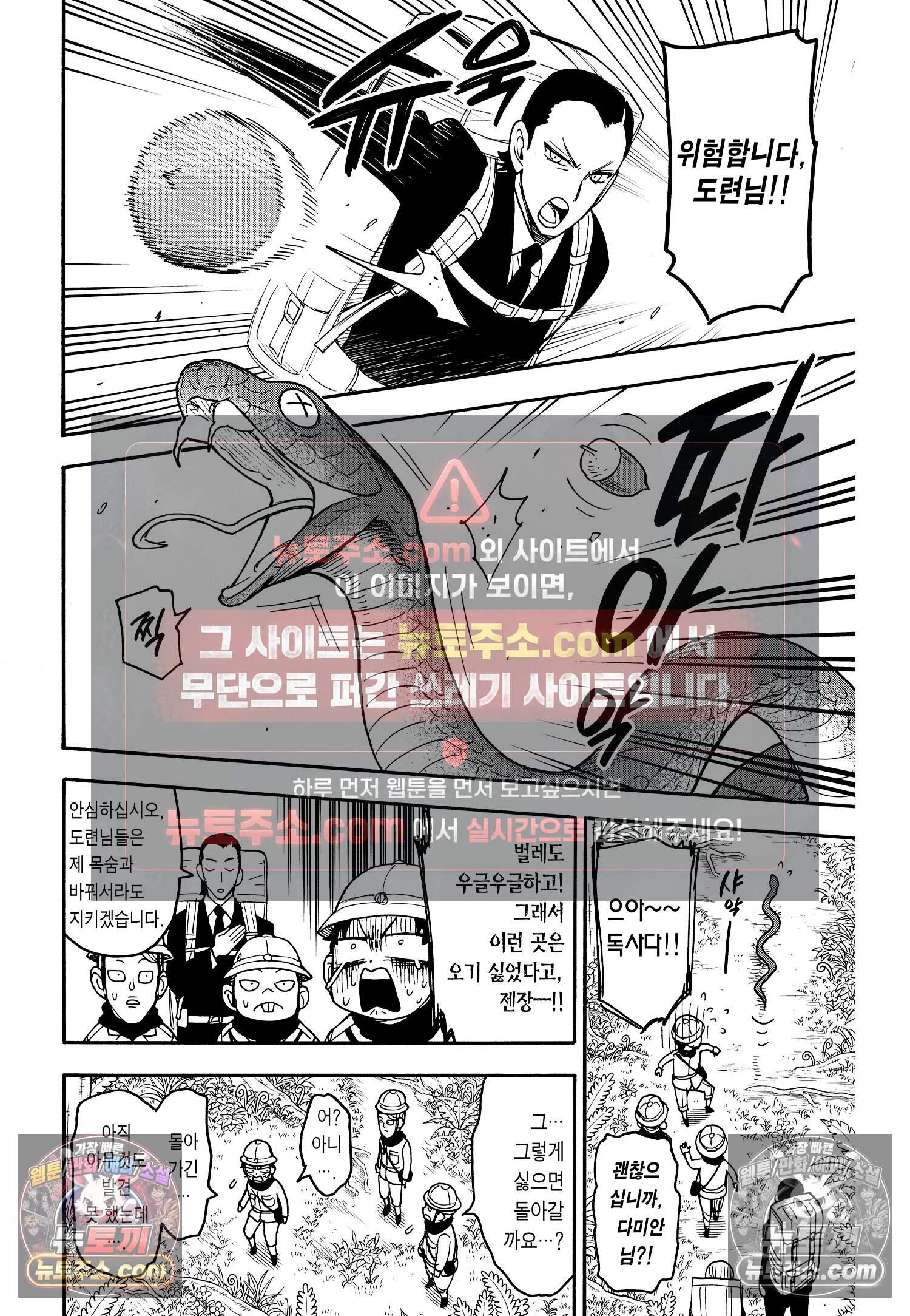 스파이 패밀리 MISSION : 104 7