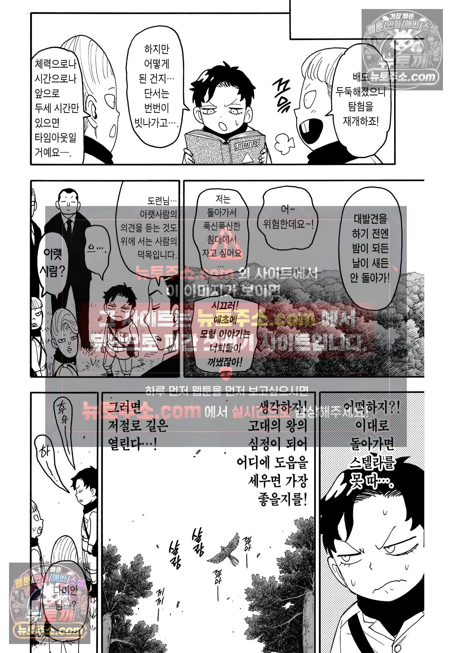 스파이 패밀리 MISSION : 104 9
