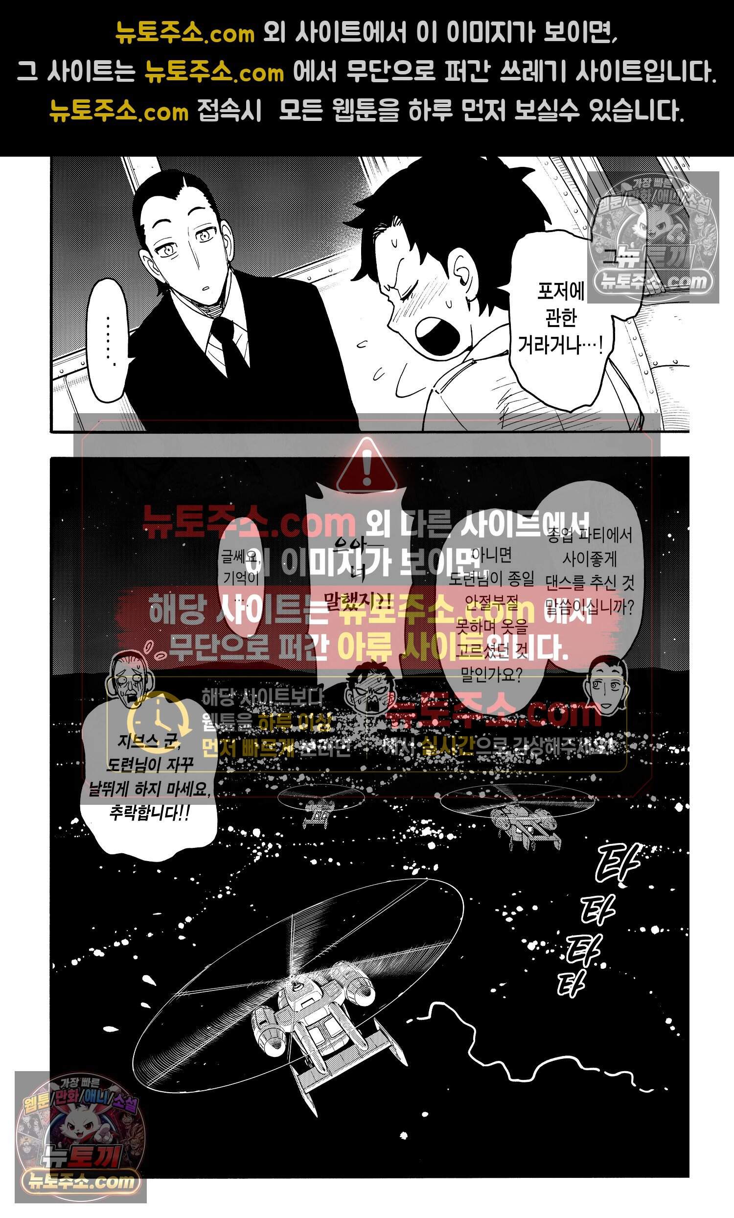 스파이 패밀리 MISSION : 104 17