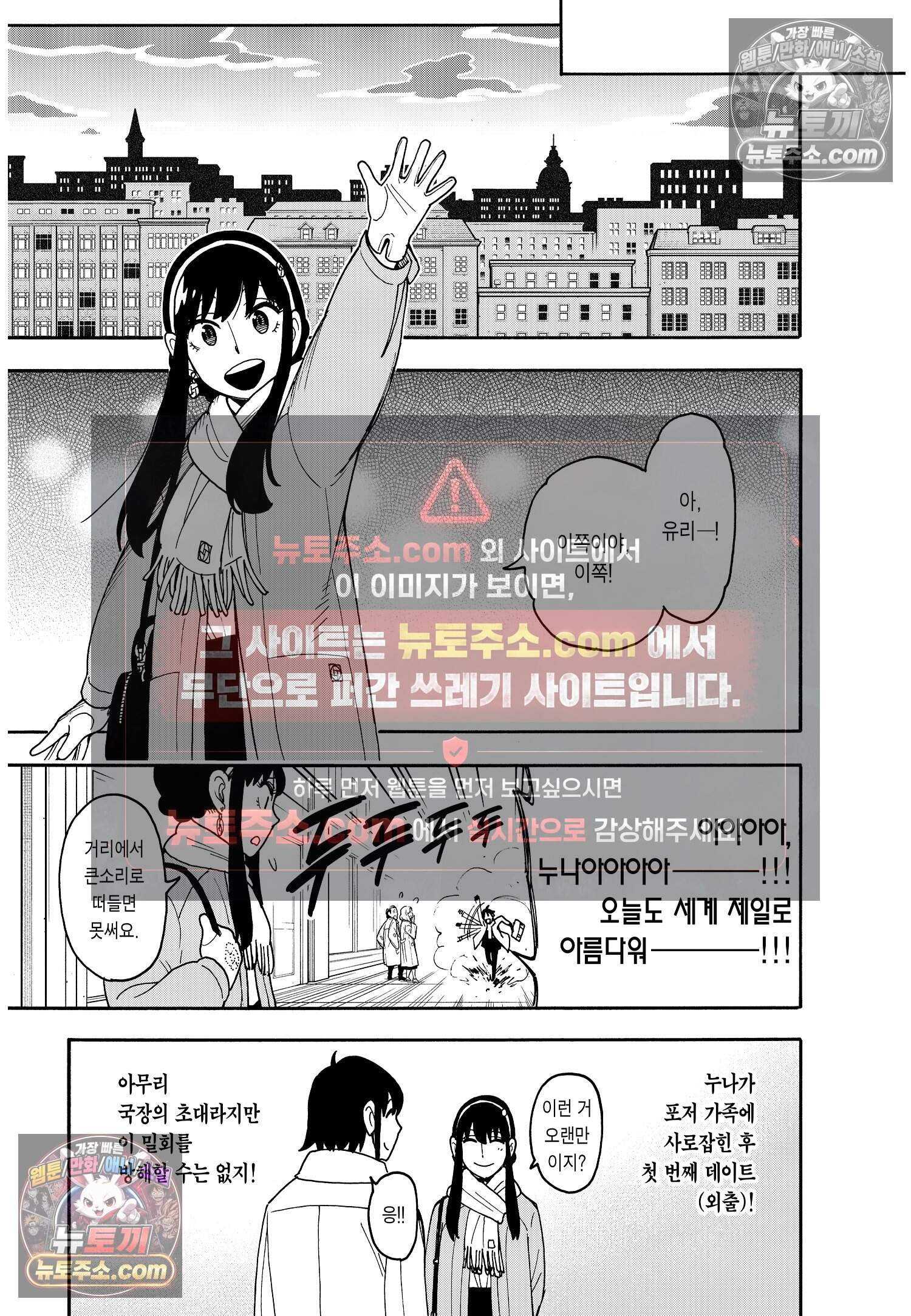 스파이 패밀리 MISSION : 114 4