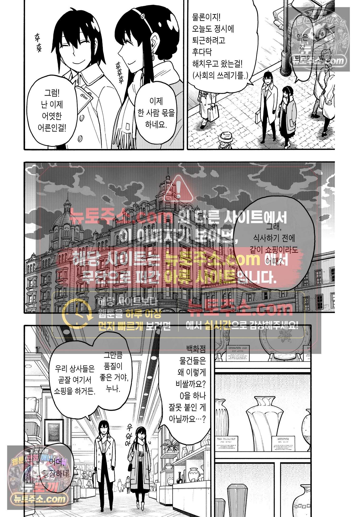 스파이 패밀리 MISSION : 114 5