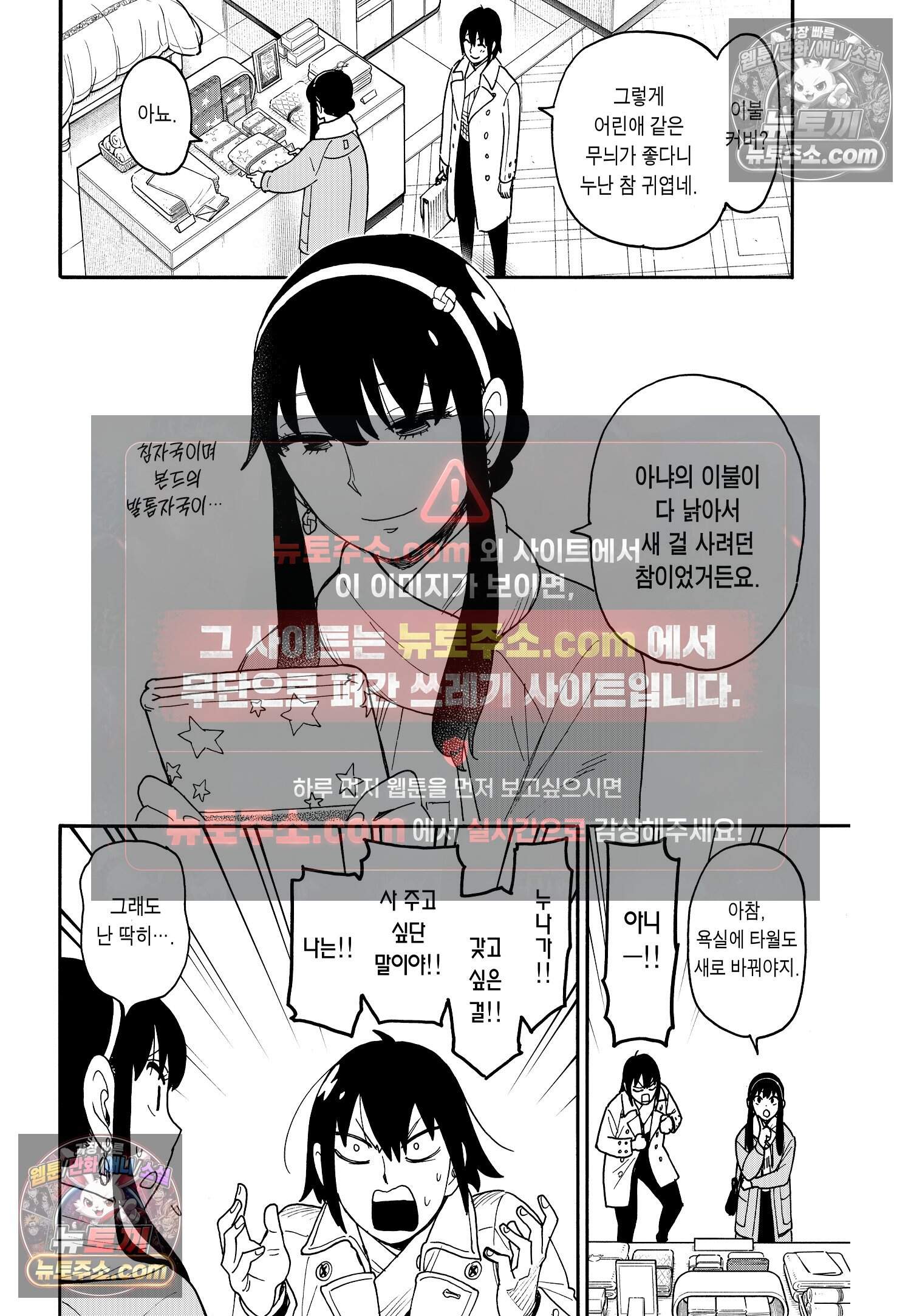 스파이 패밀리 MISSION : 114 7