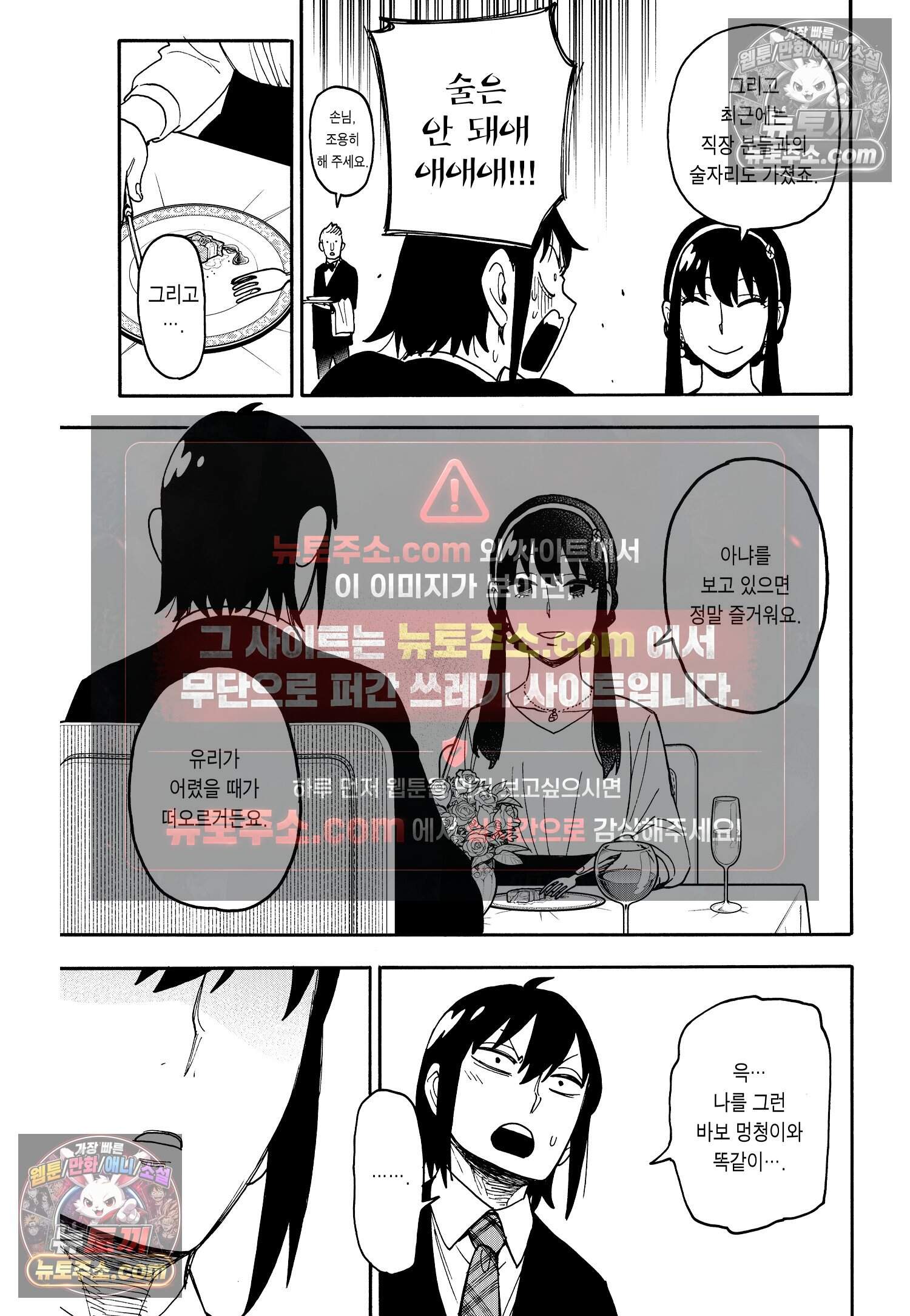 스파이 패밀리 MISSION : 114 10
