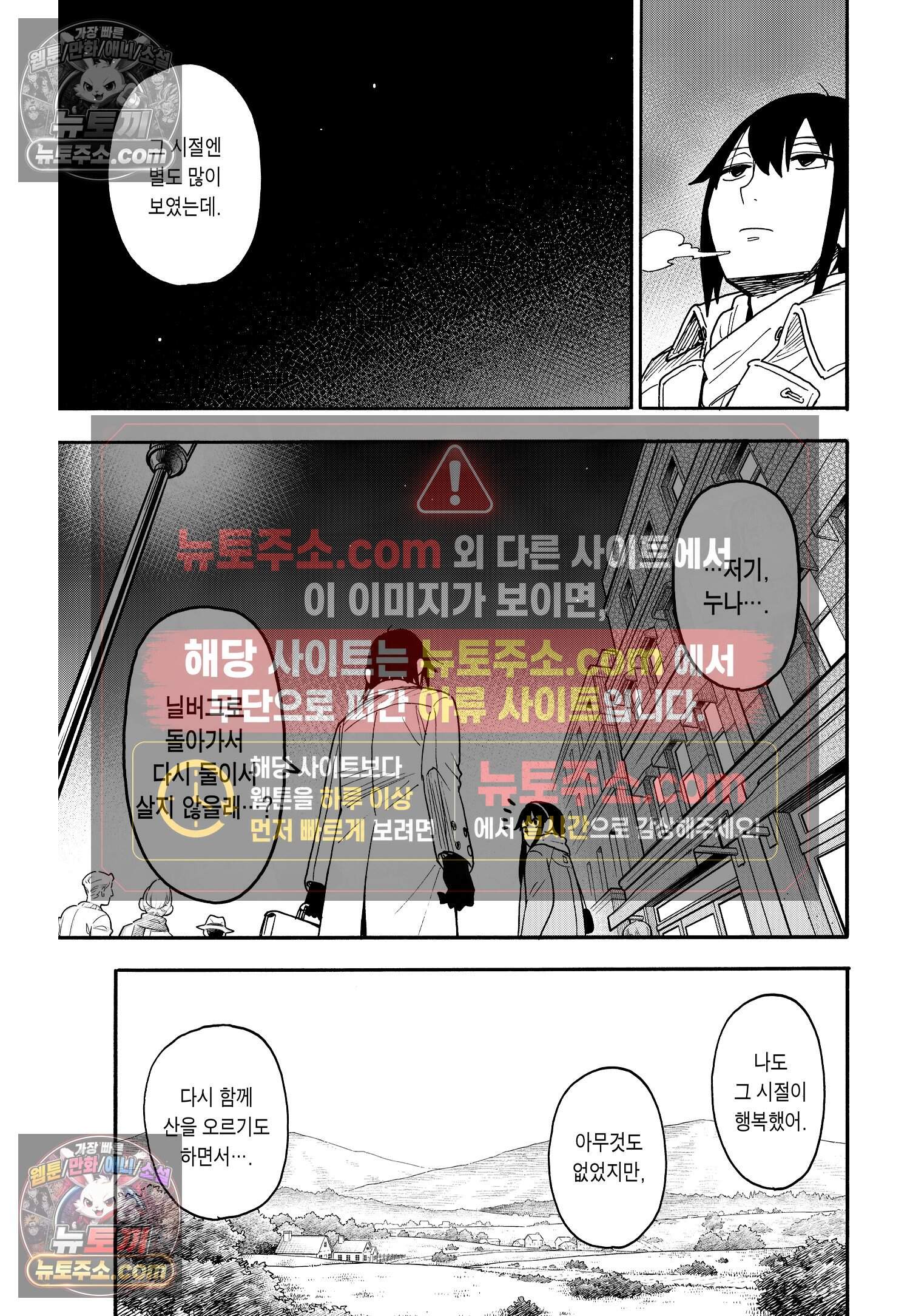 스파이 패밀리 MISSION : 114 14