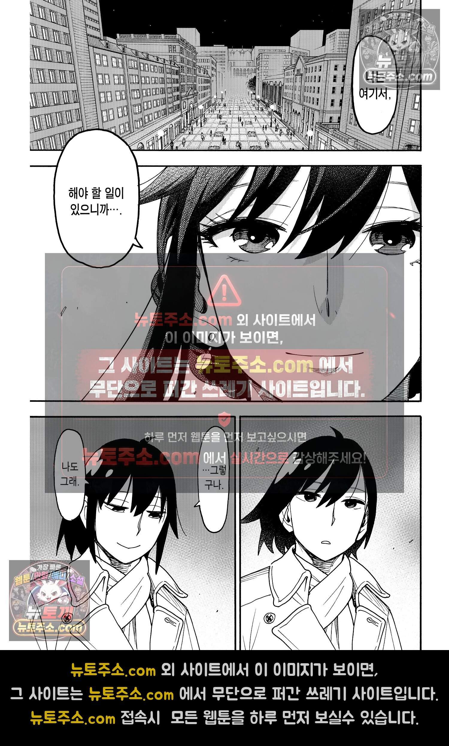스파이 패밀리 MISSION : 114 16