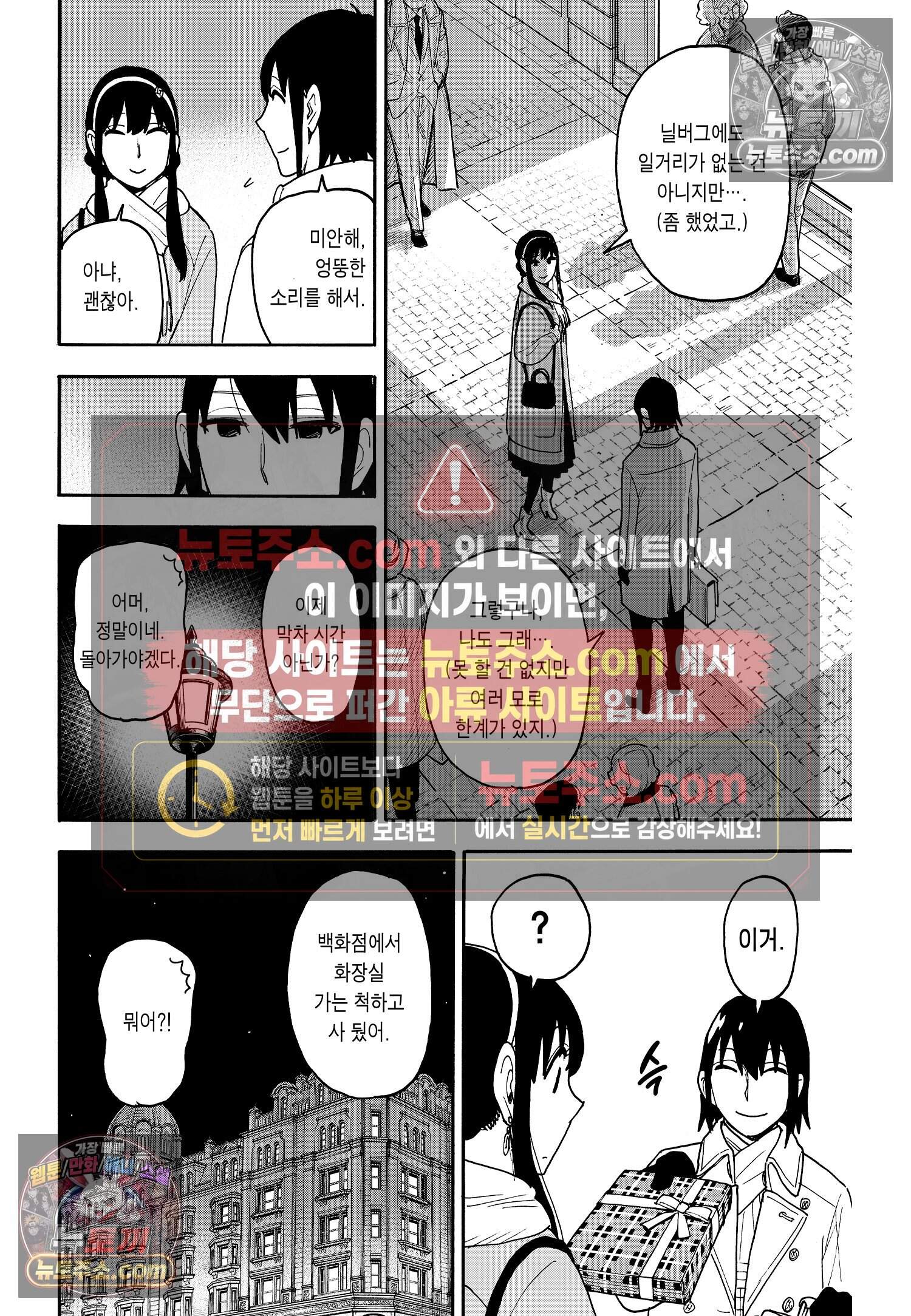 스파이 패밀리 MISSION : 114 17