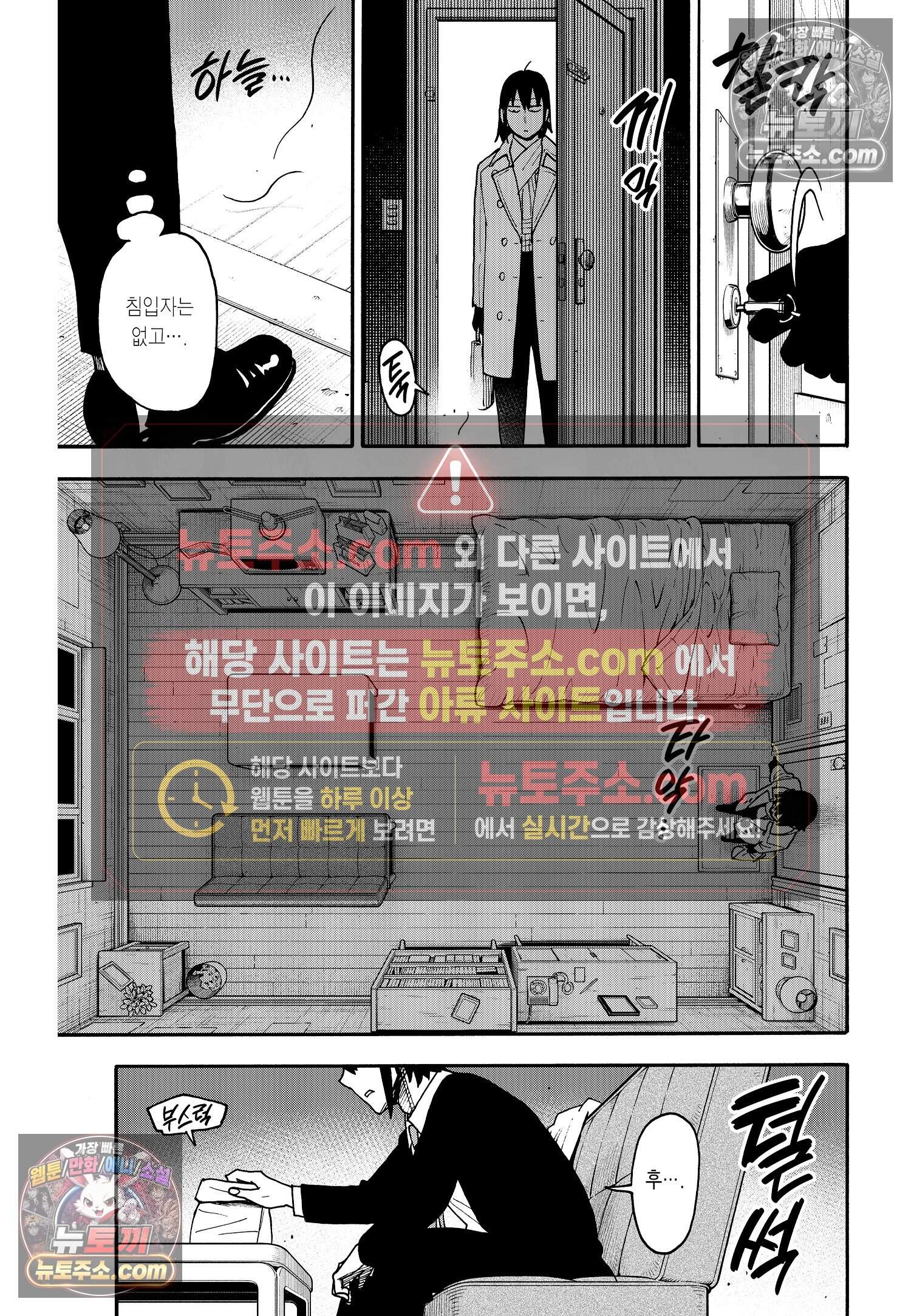 스파이 패밀리 MISSION : 114 20