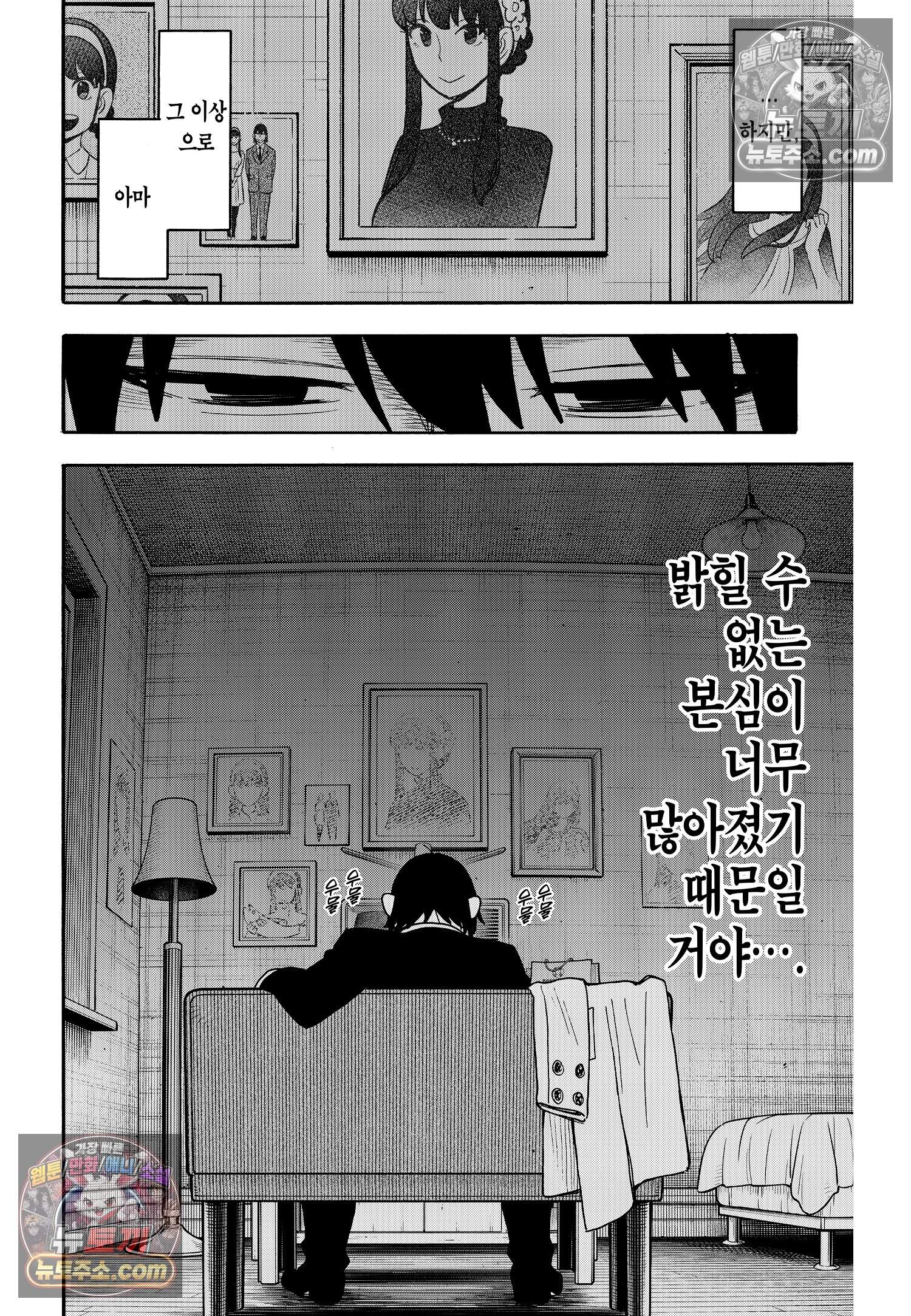 스파이 패밀리 MISSION : 114 23