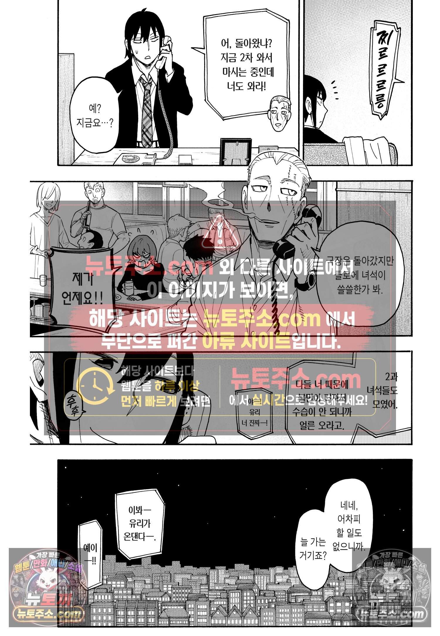 스파이 패밀리 MISSION : 114 24