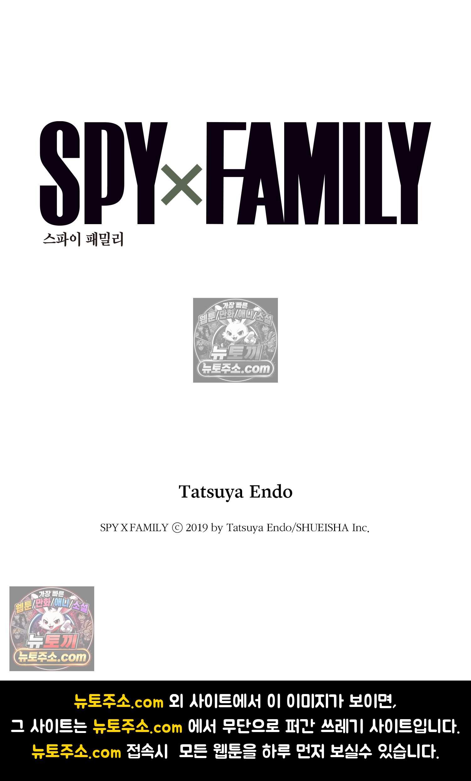 스파이 패밀리 MISSION : 114 25