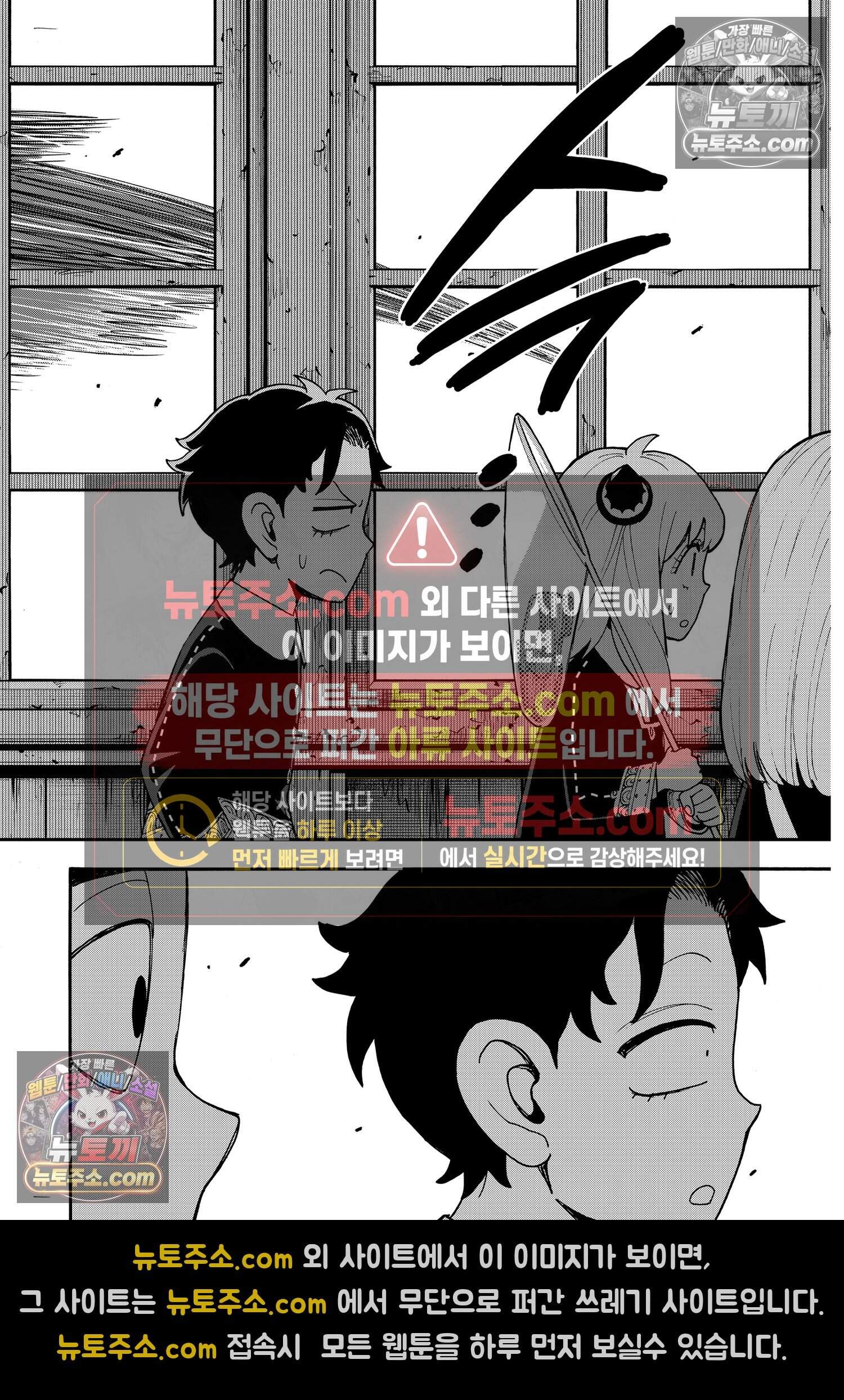 스파이 패밀리 MISSION : 123-2 5