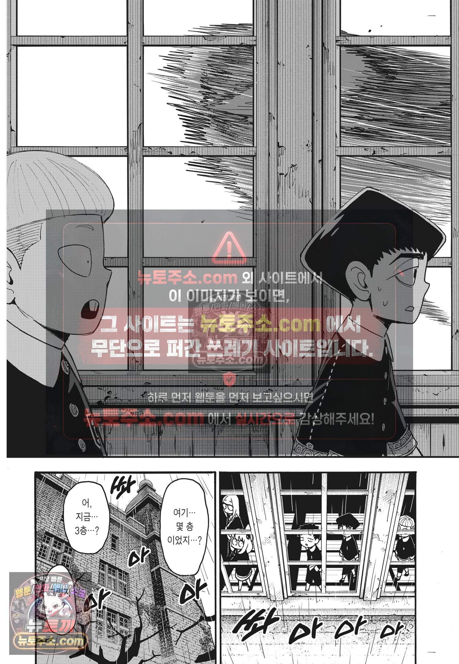 스파이 패밀리 MISSION : 123-2 6