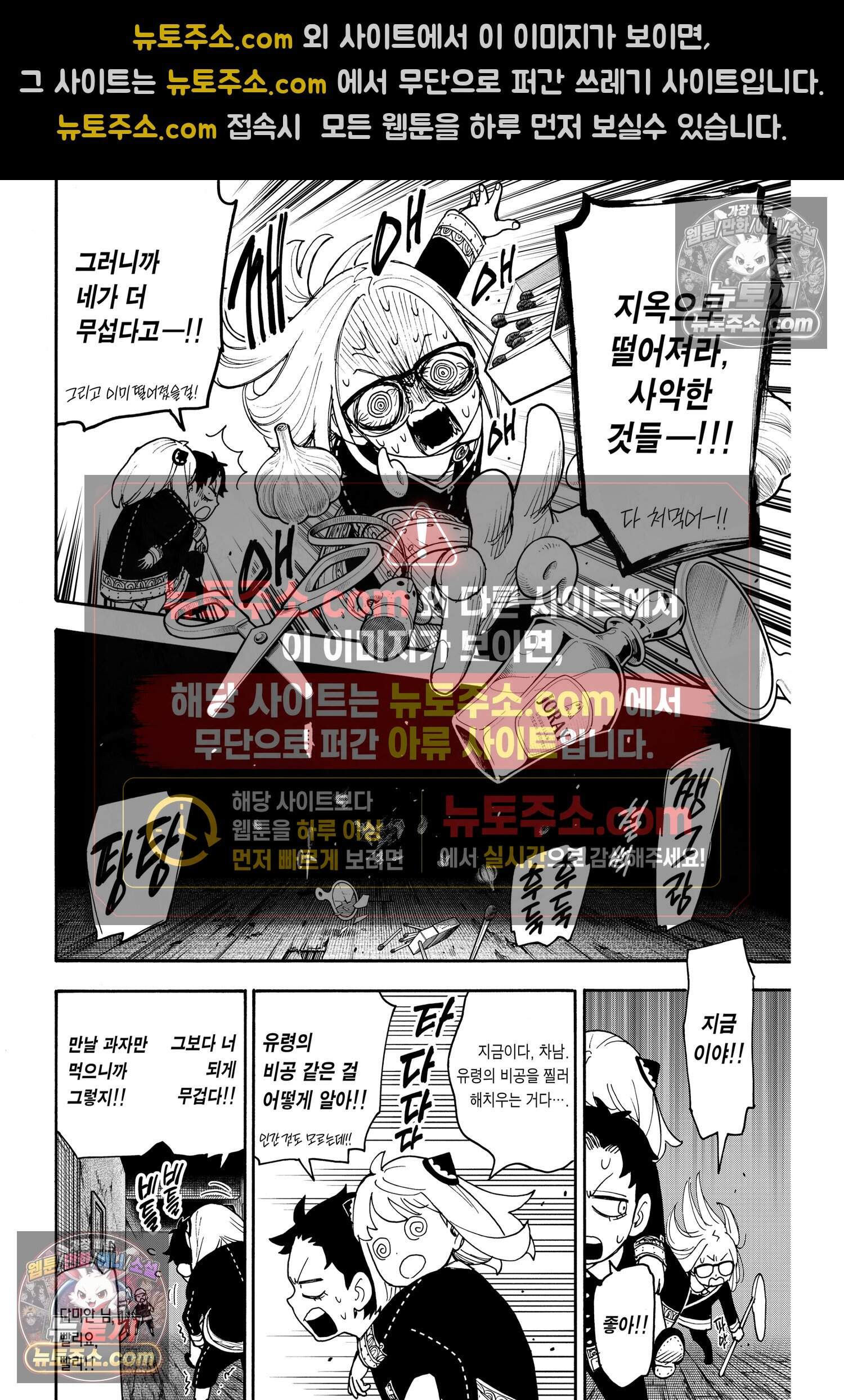 스파이 패밀리 MISSION : 123-2 9