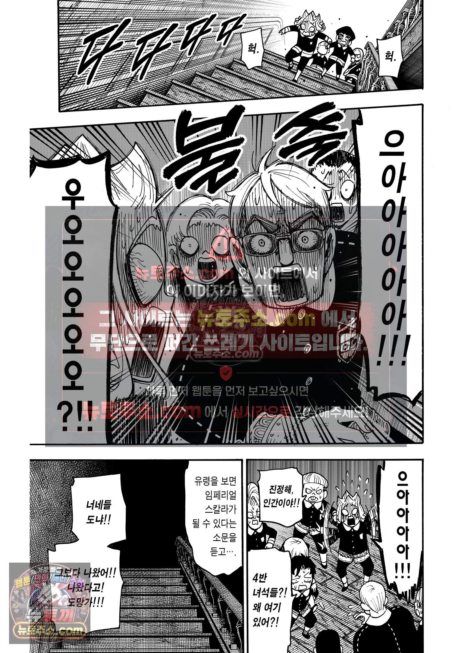 스파이 패밀리 MISSION : 123-2 10