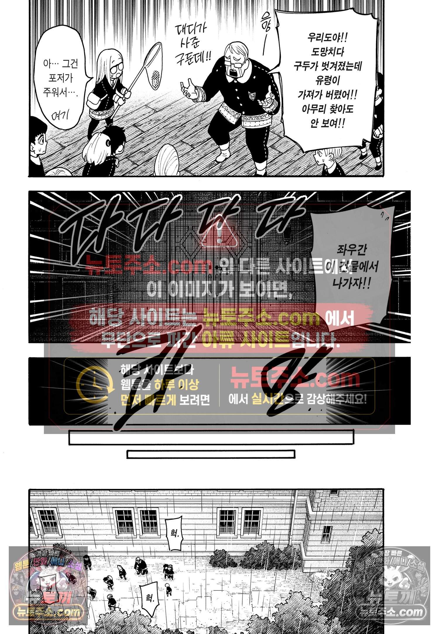 스파이 패밀리 MISSION : 123-2 11