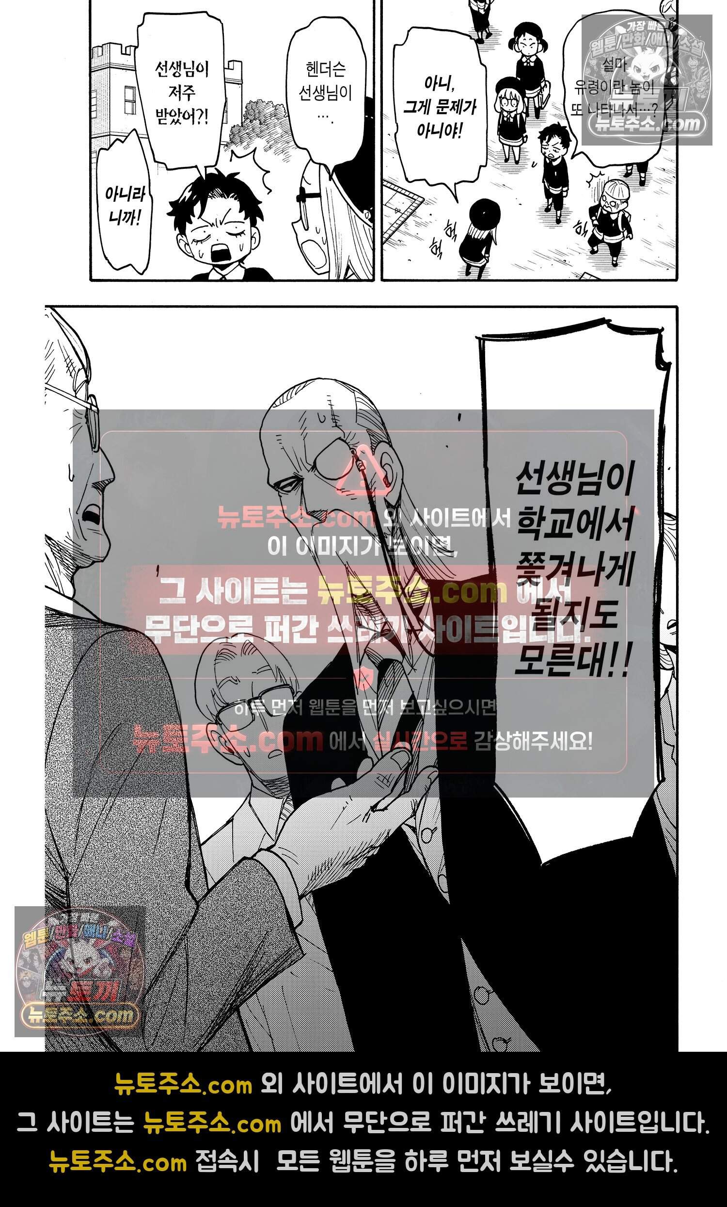 스파이 패밀리 MISSION : 123-2 14