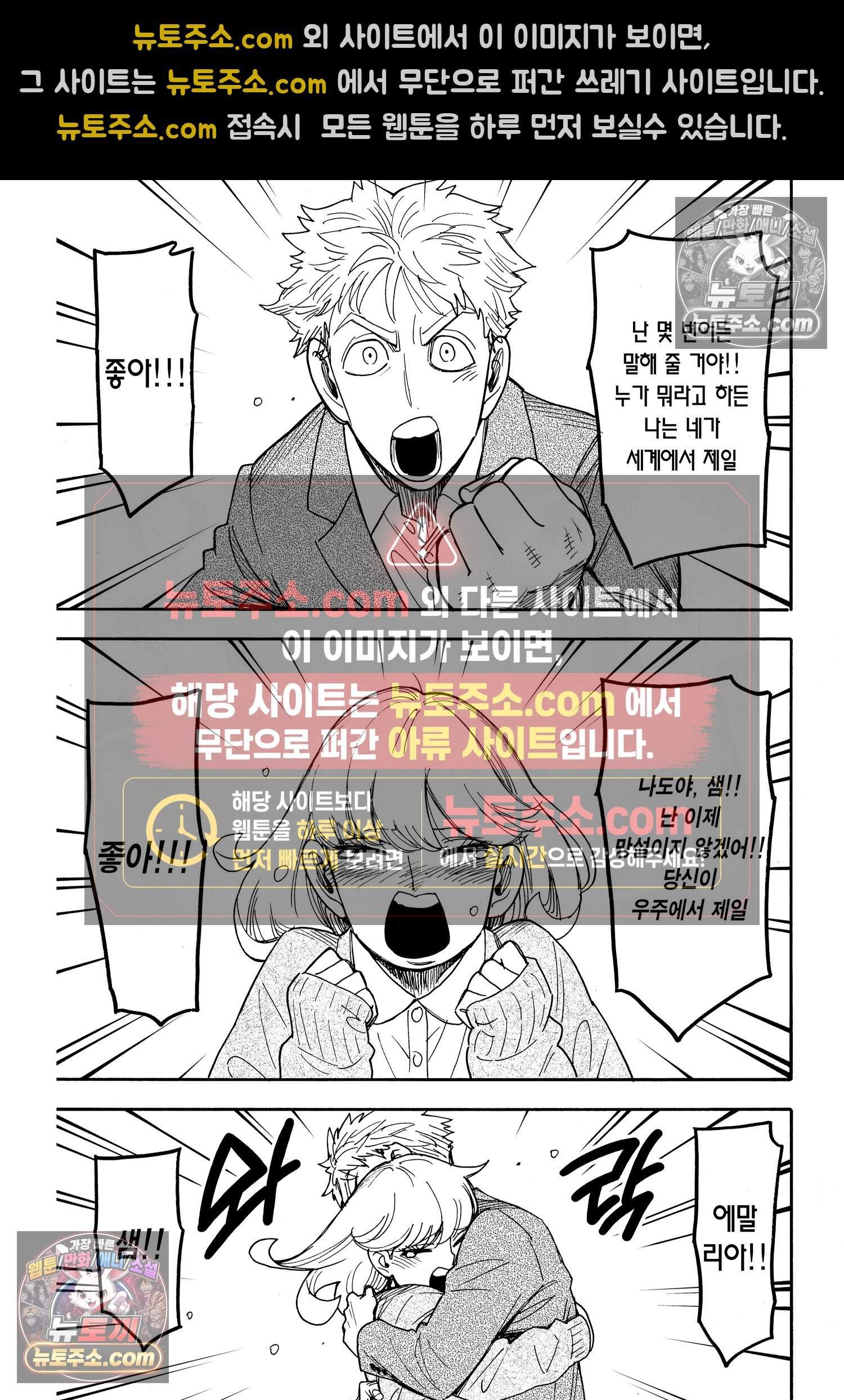 스파이 패밀리 MISSION : 132 4