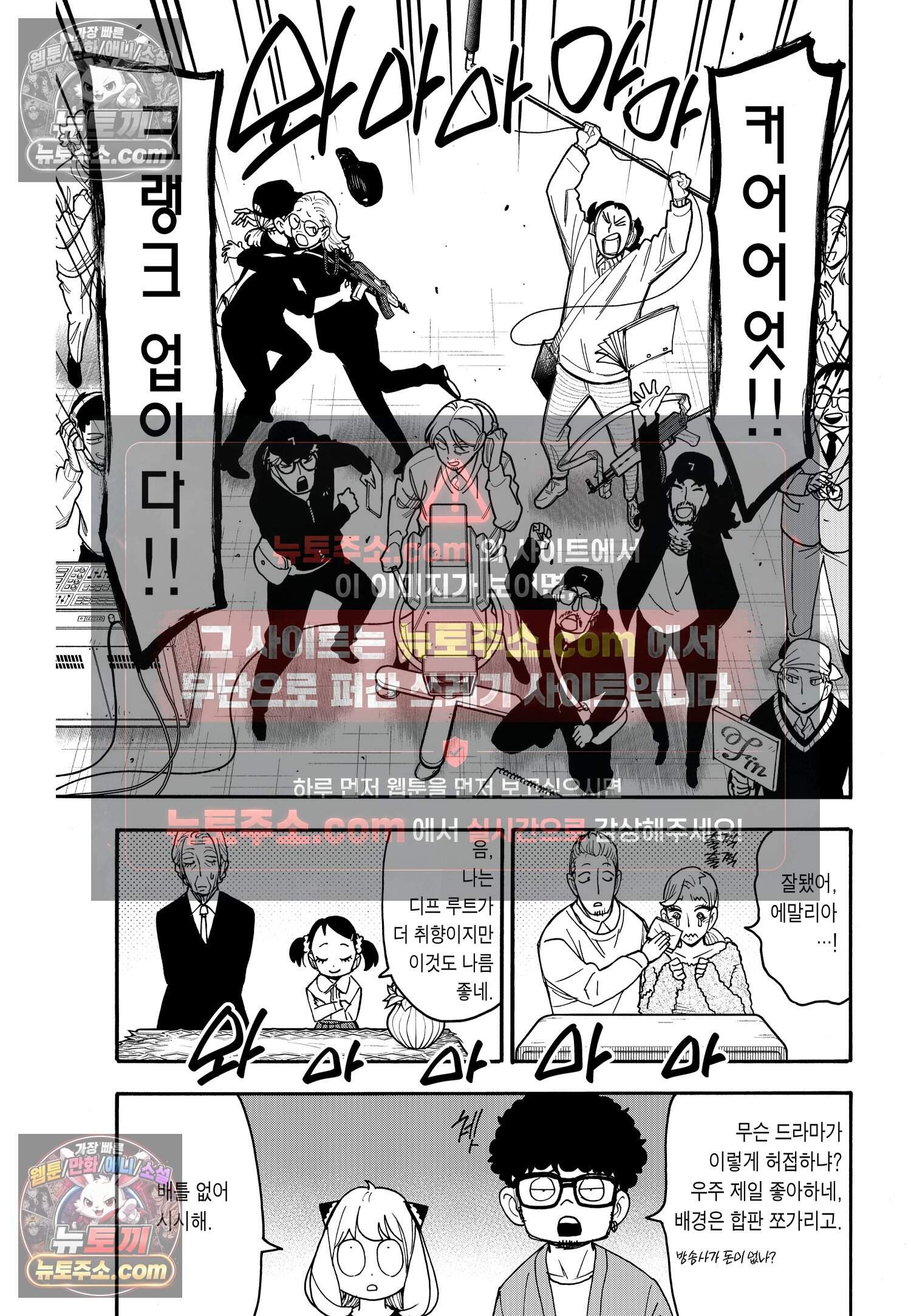스파이 패밀리 MISSION : 132 6