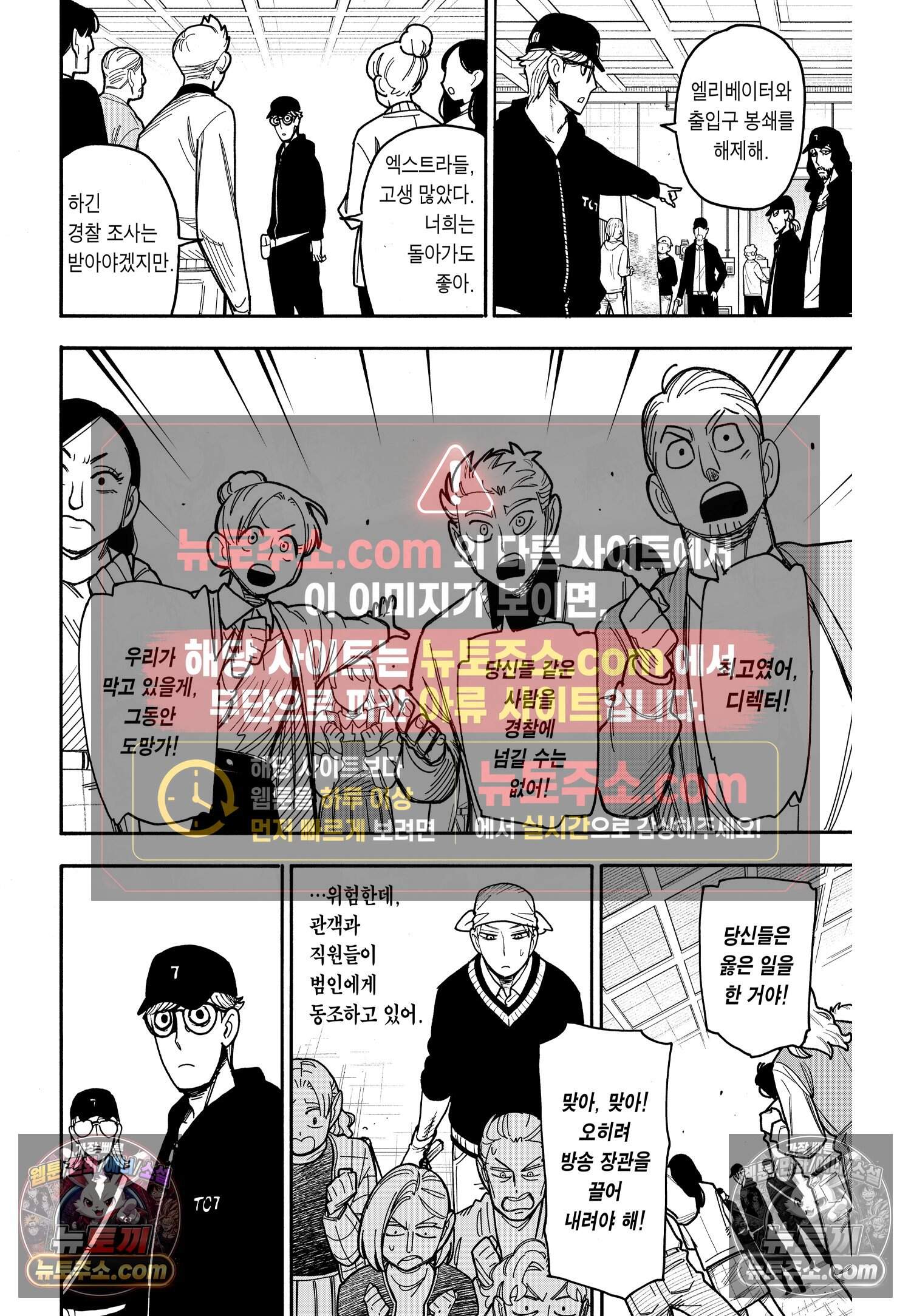 스파이 패밀리 MISSION : 132 7