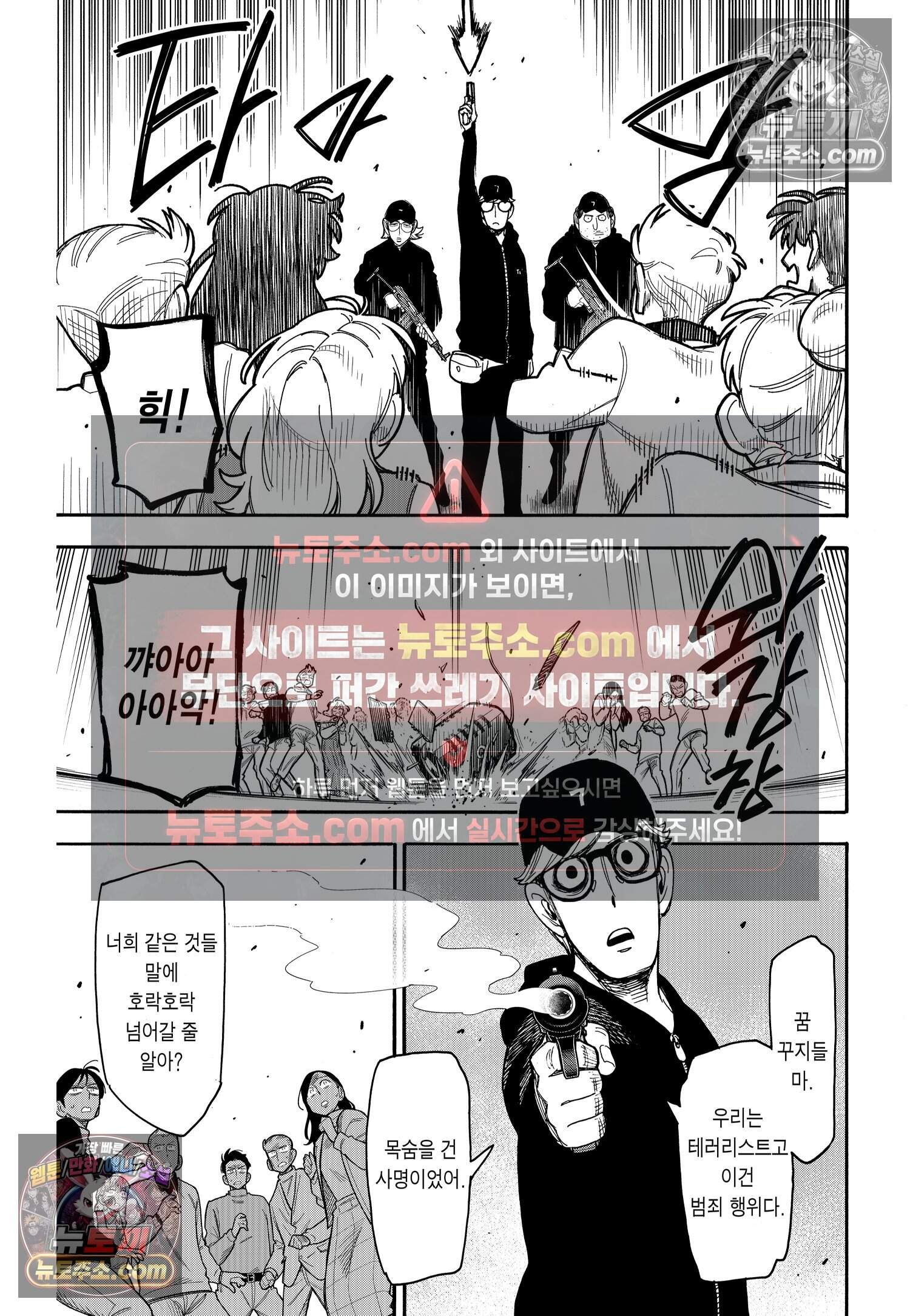스파이 패밀리 MISSION : 132 8