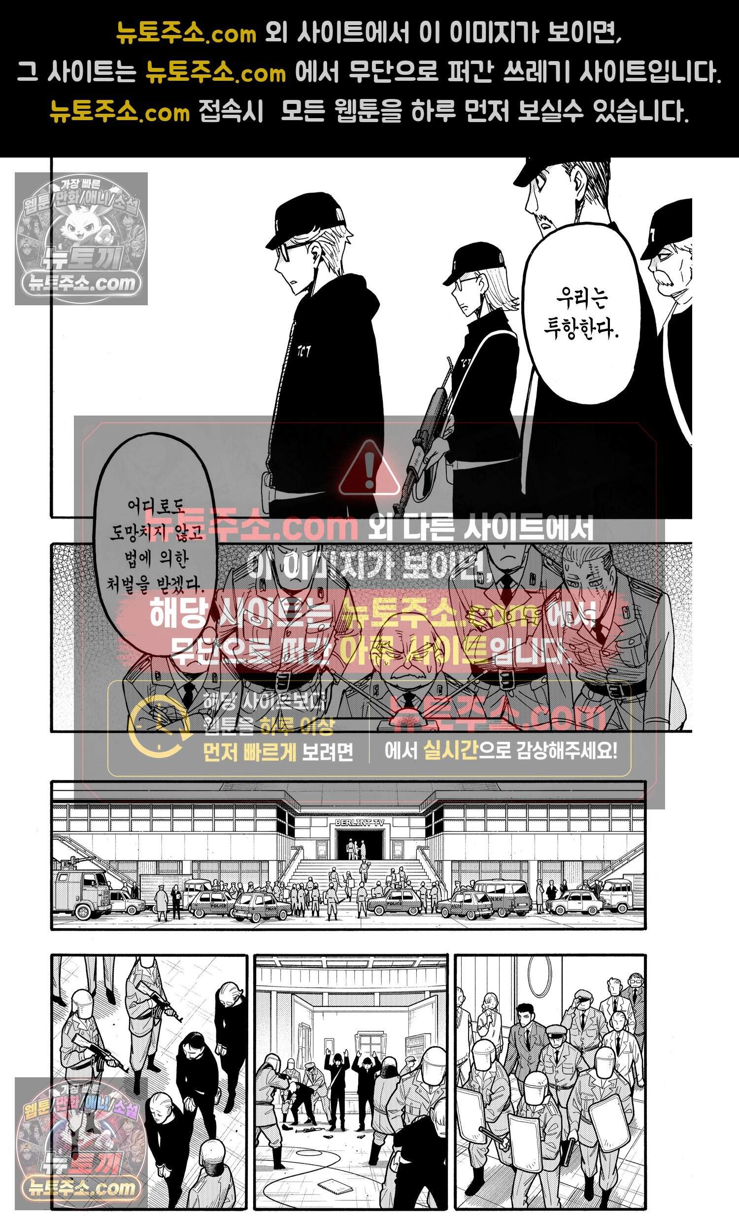 스파이 패밀리 MISSION : 132 9
