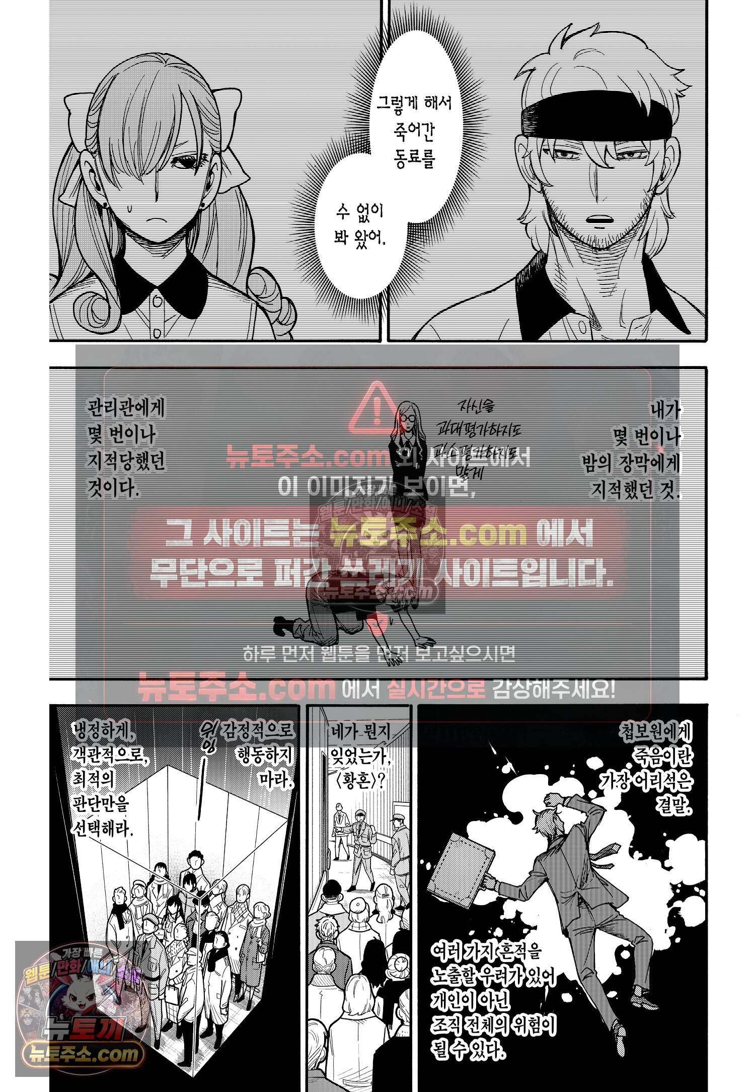 스파이 패밀리 MISSION : 132 16