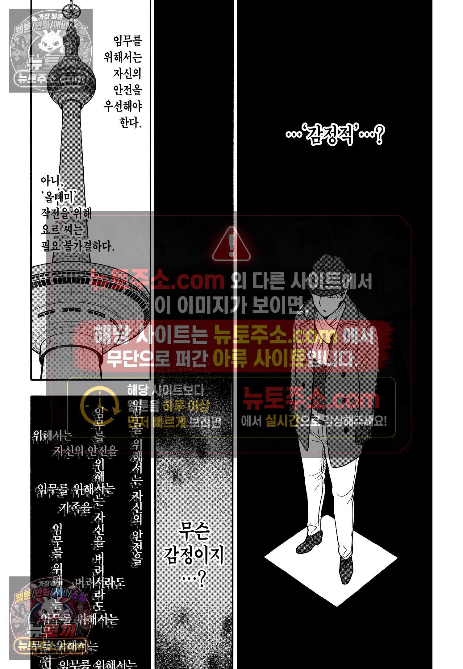 스파이 패밀리 MISSION : 132 17