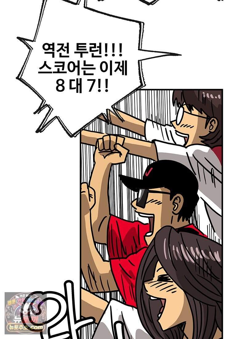 야구의 정치 - 109화 10