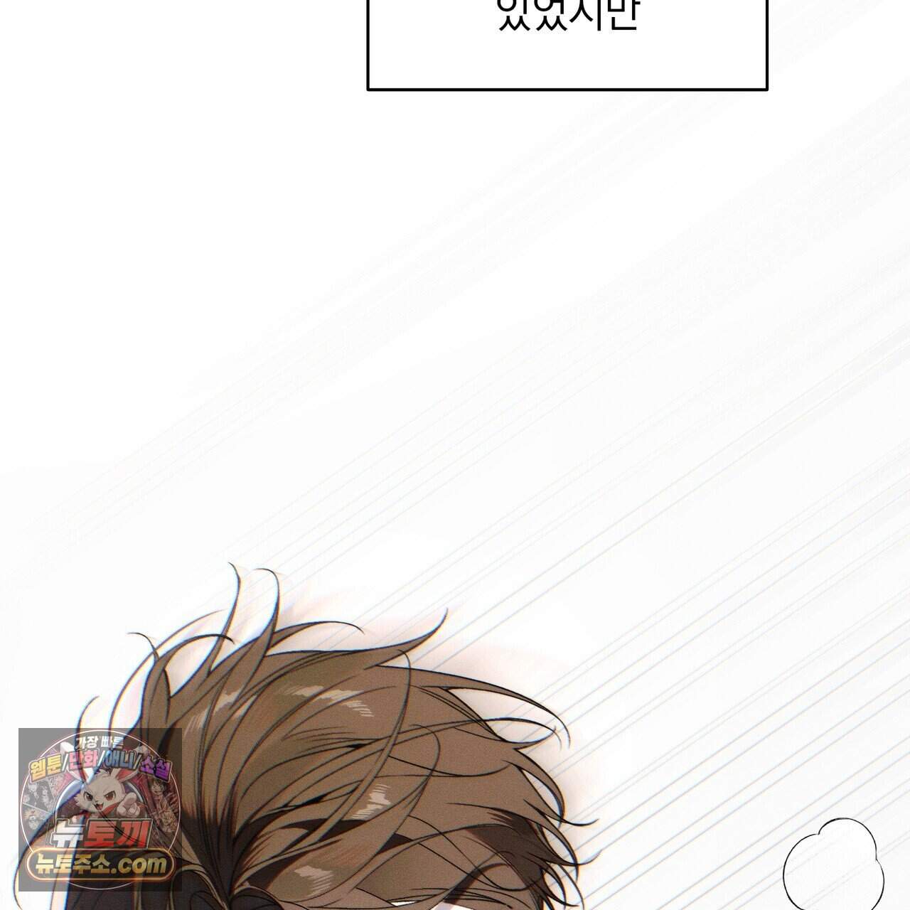 러브:제로(Love:Zero)  22화 2