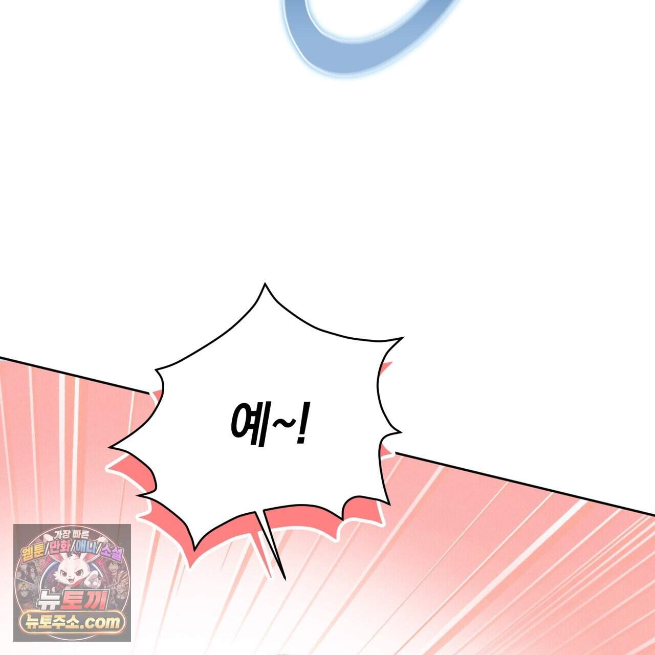 러브:제로(Love:Zero)  22화 8