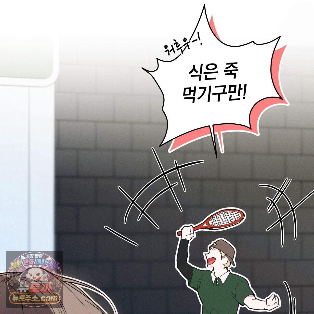 러브:제로(Love:Zero)  22화 11