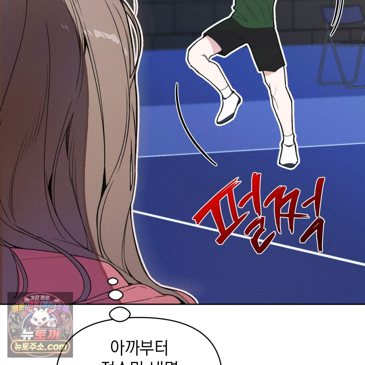 러브:제로(Love:Zero)  22화 12
