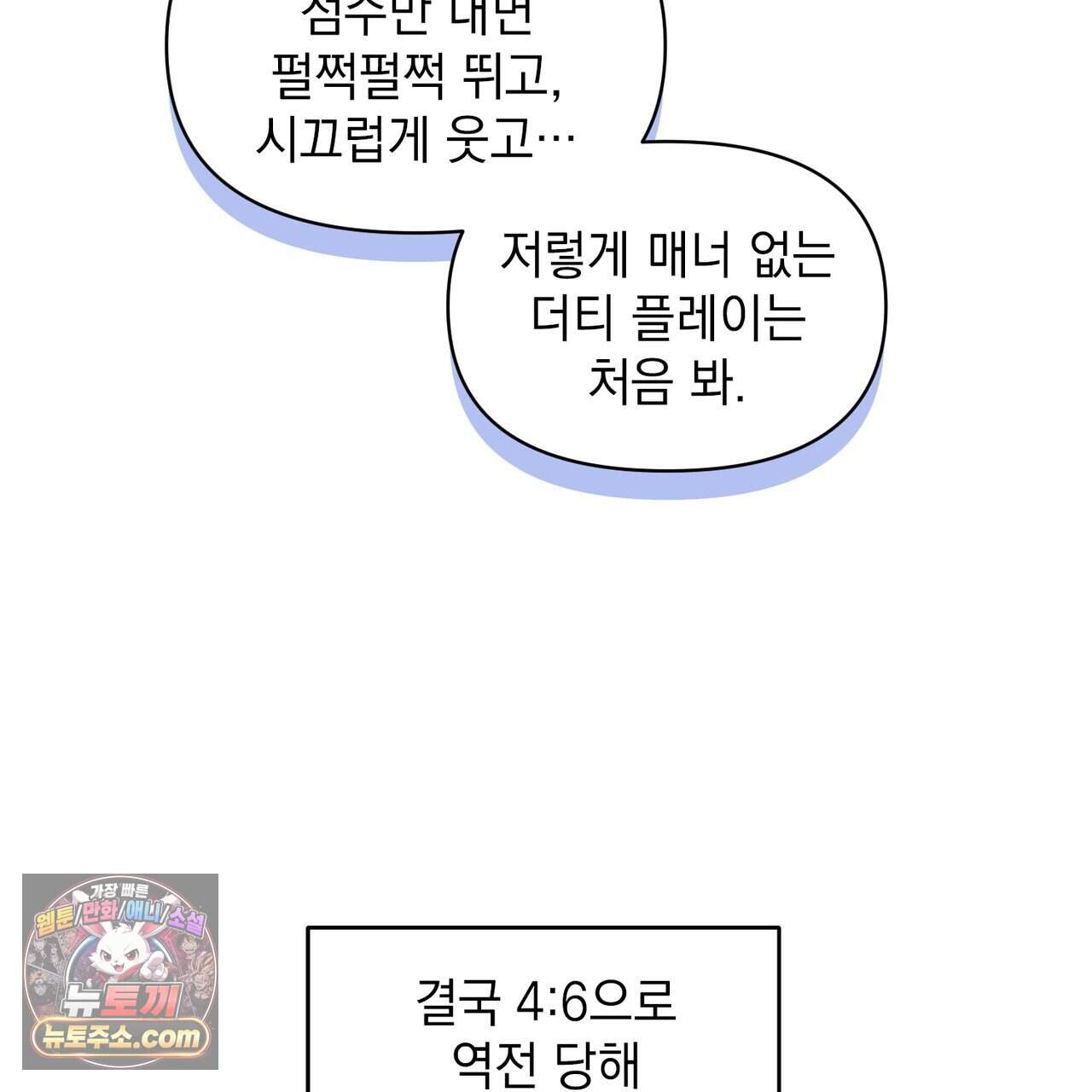 러브:제로(Love:Zero)  22화 13