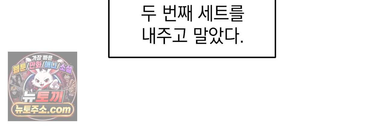 러브:제로(Love:Zero)  22화 14