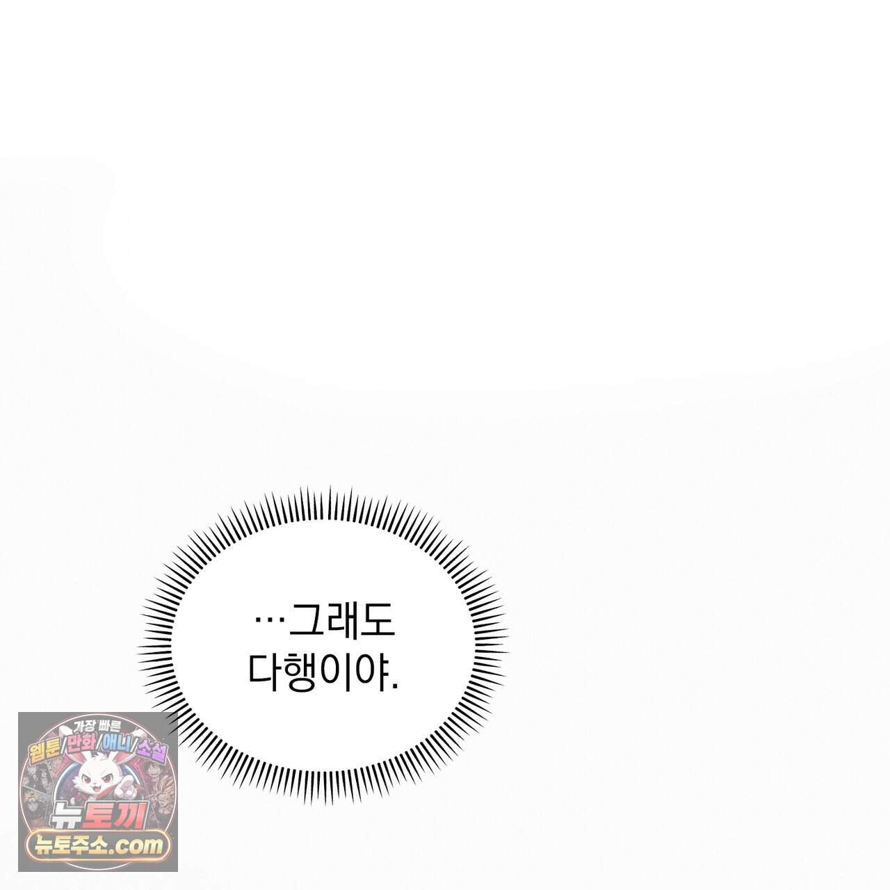러브:제로(Love:Zero)  22화 15
