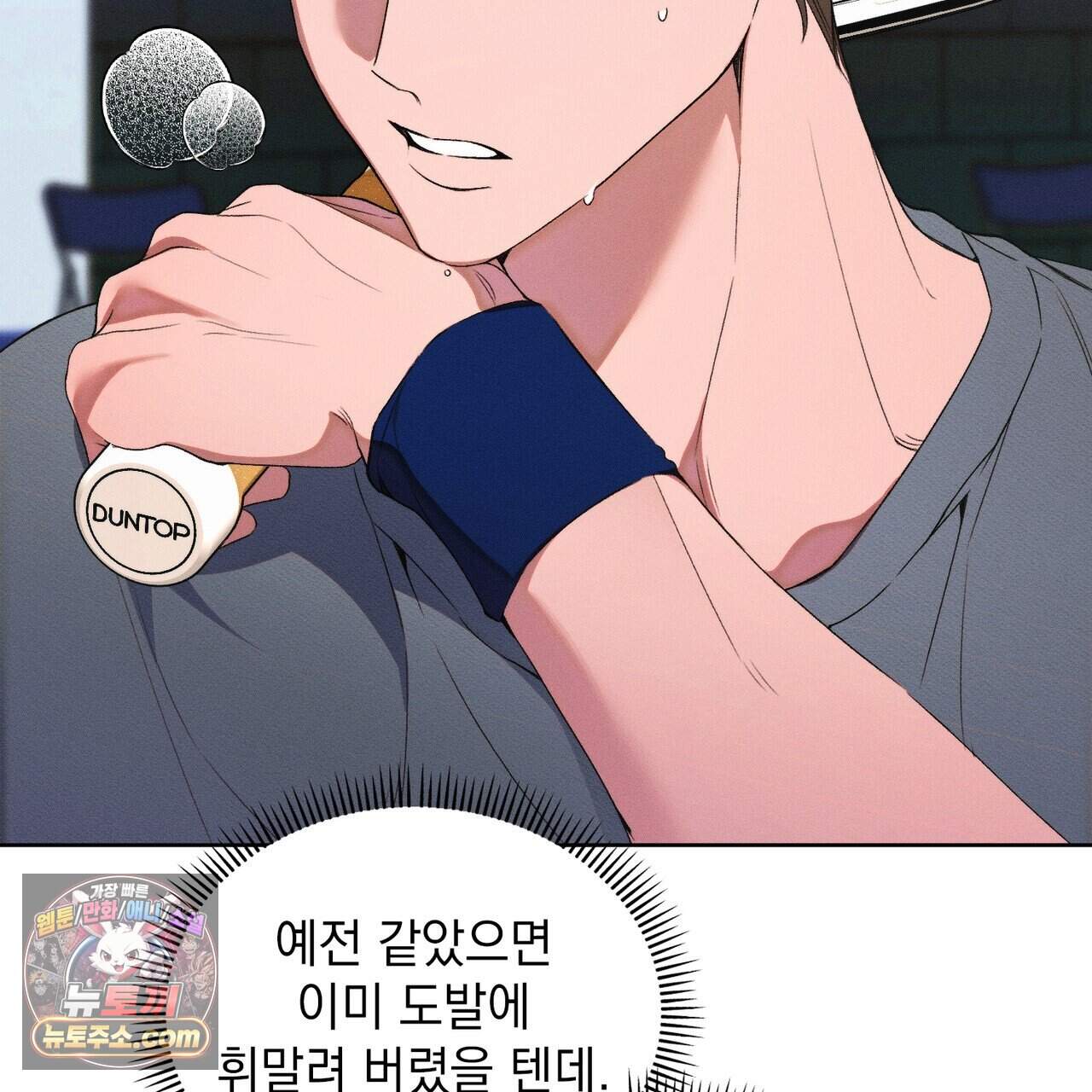 러브:제로(Love:Zero)  22화 17