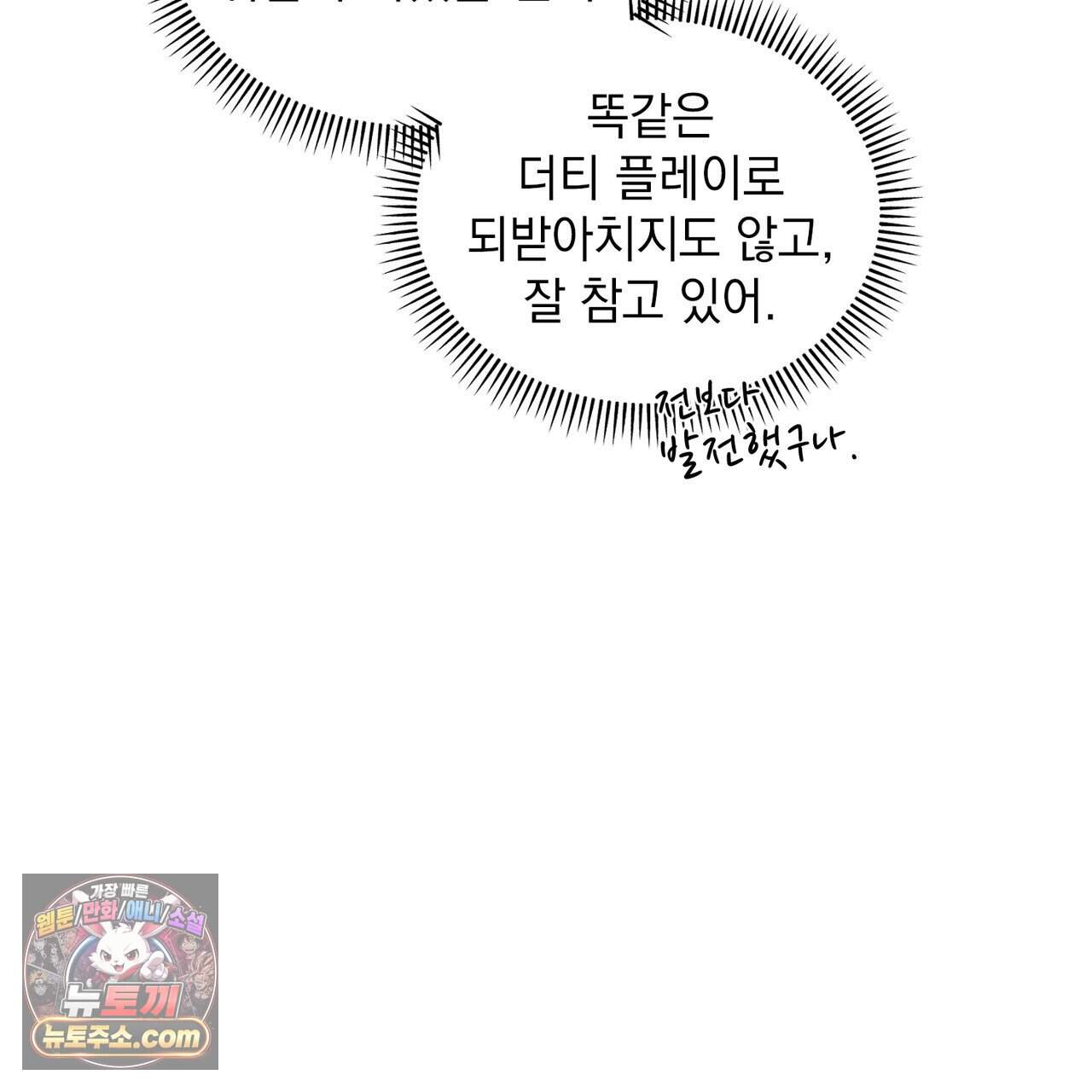 러브:제로(Love:Zero)  22화 18