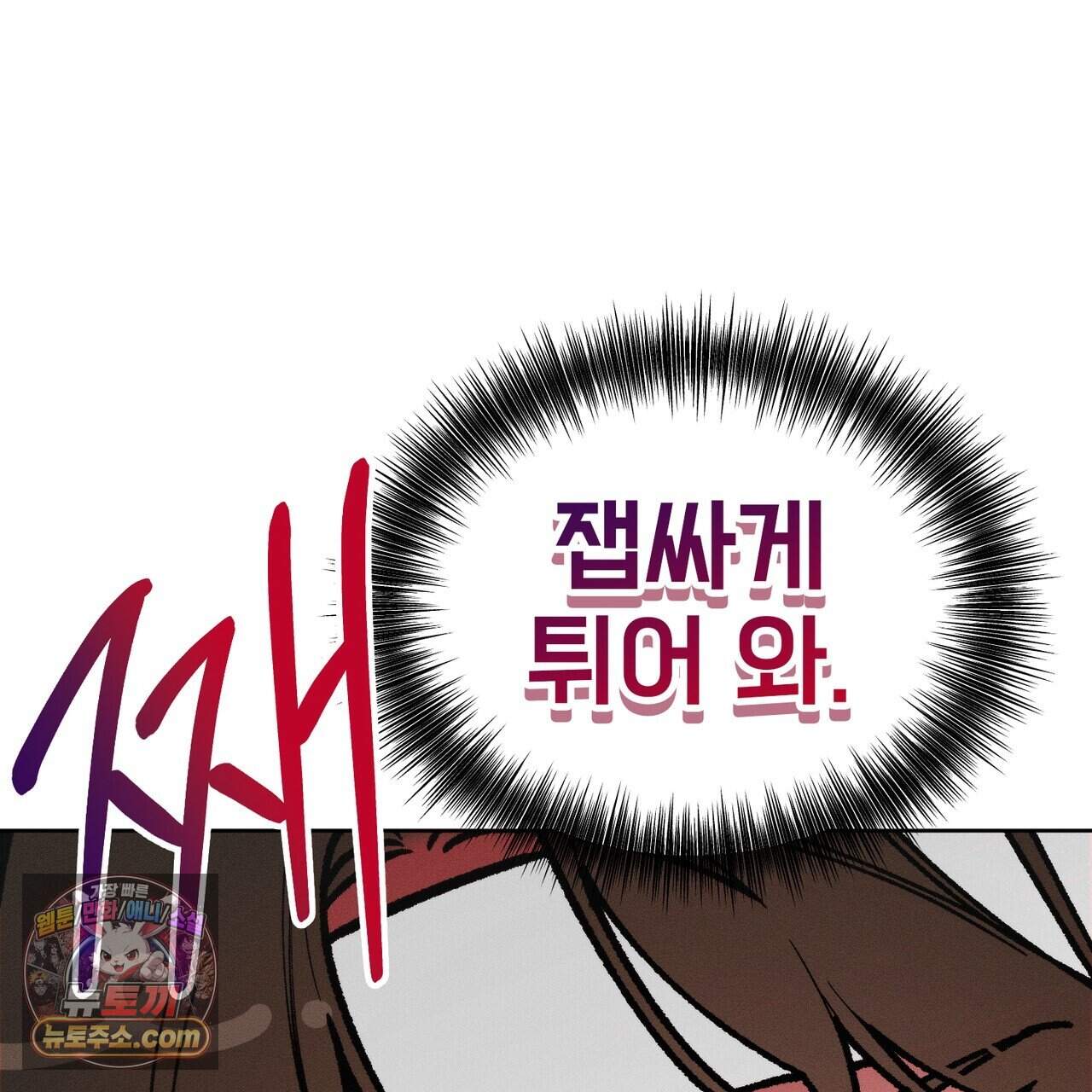 러브:제로(Love:Zero)  22화 28