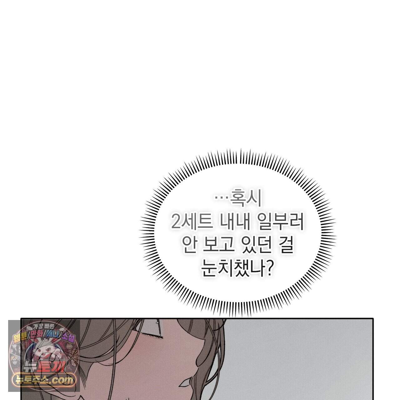 러브:제로(Love:Zero)  22화 38