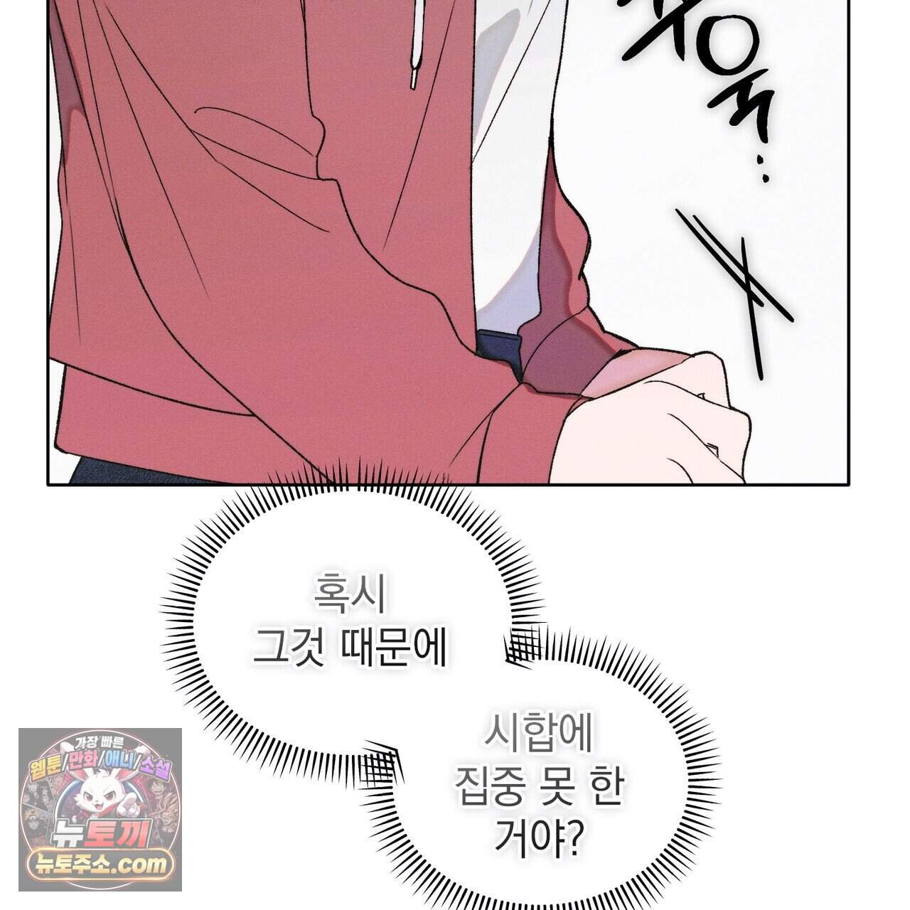 러브:제로(Love:Zero)  22화 40